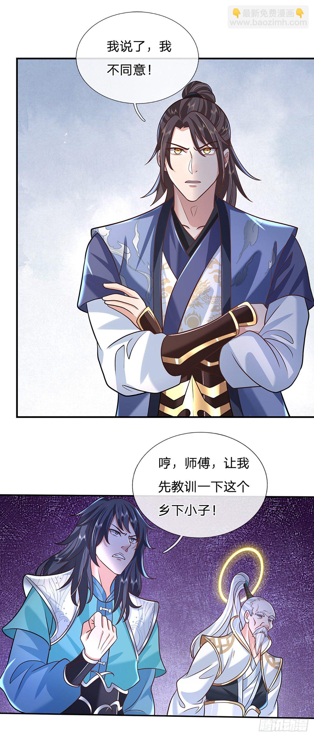 第76话 我不同意14