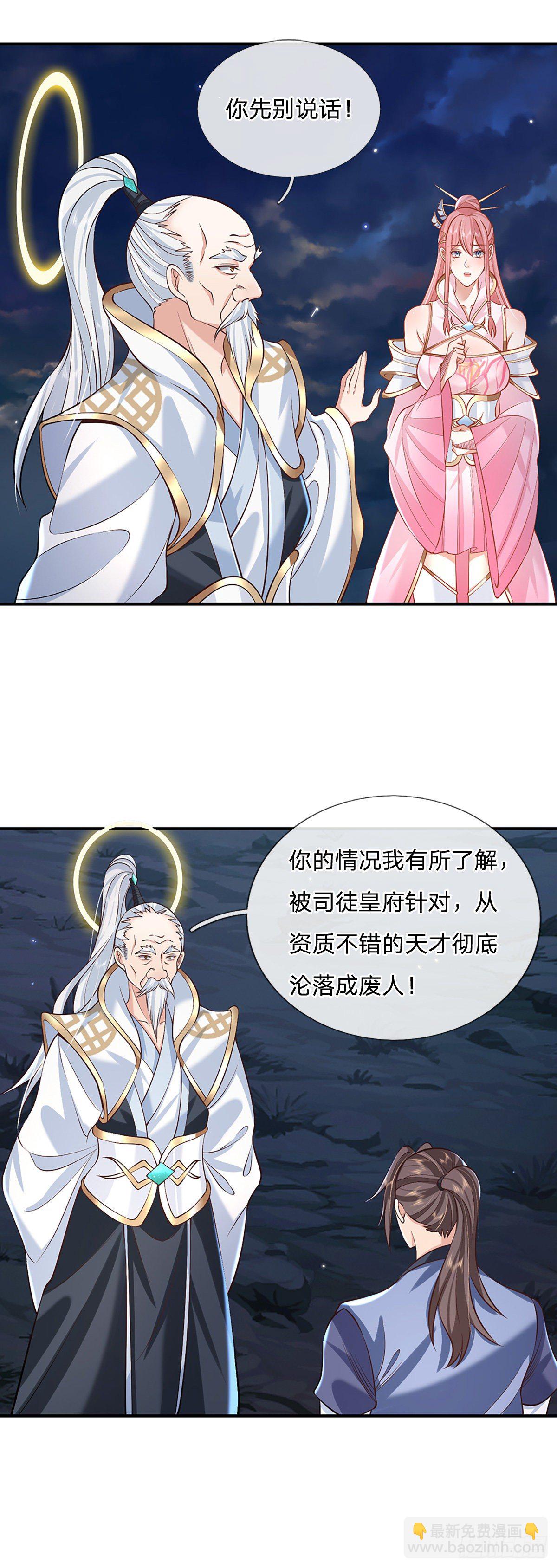 第76话 我不同意2
