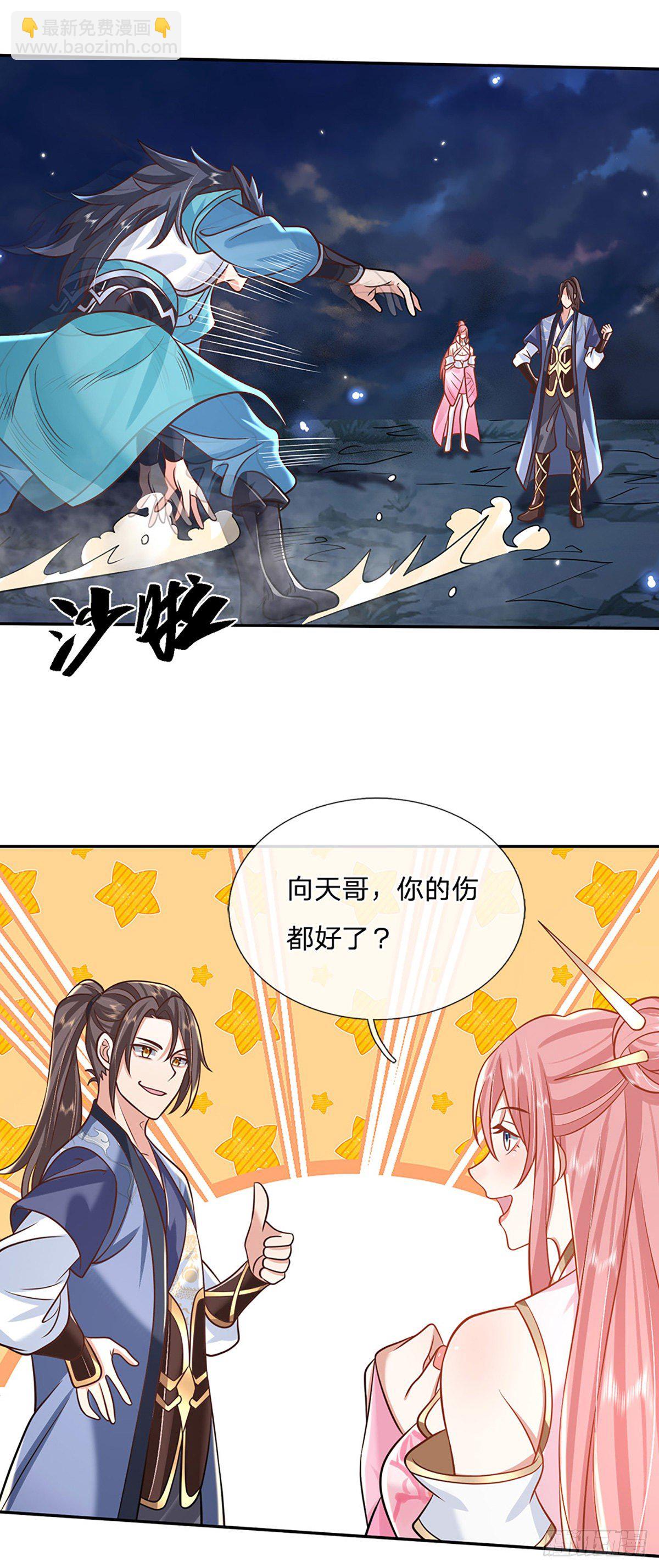 第76话 我不同意21