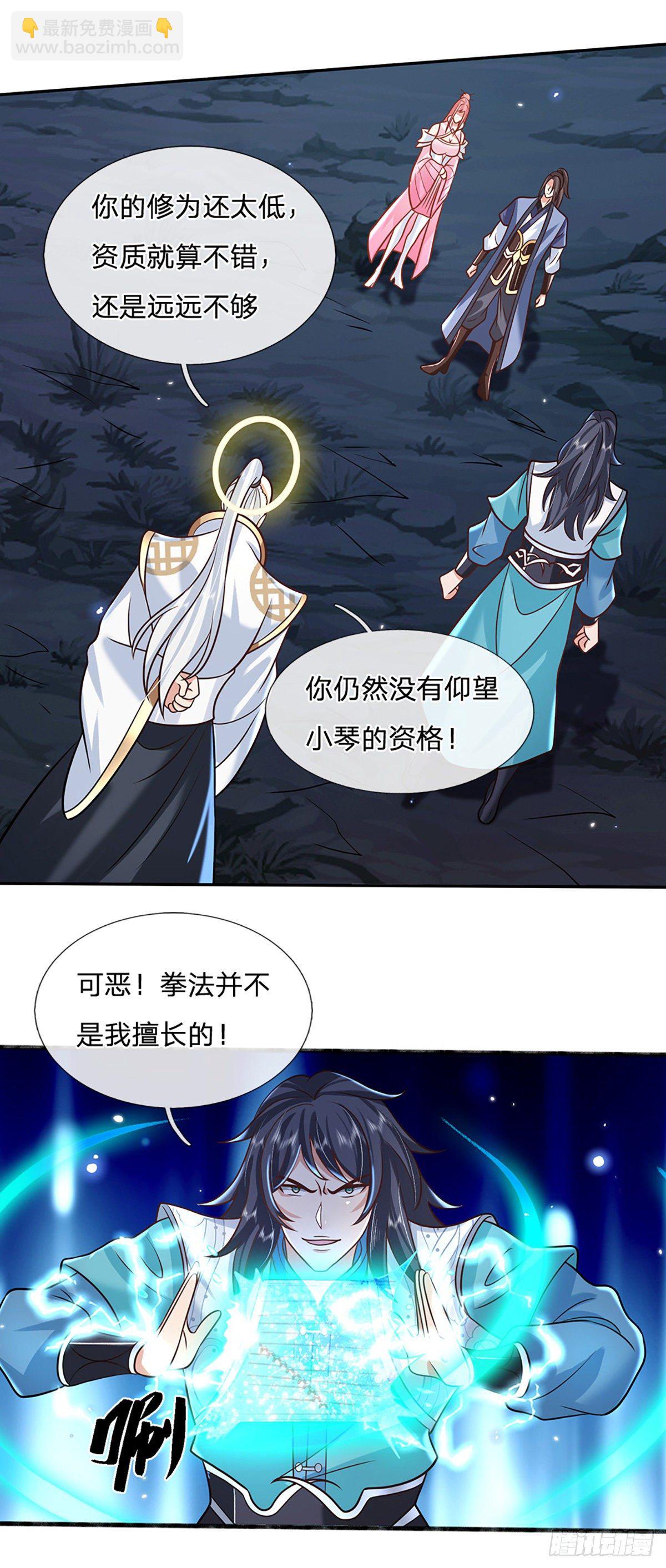 第76话 我不同意23