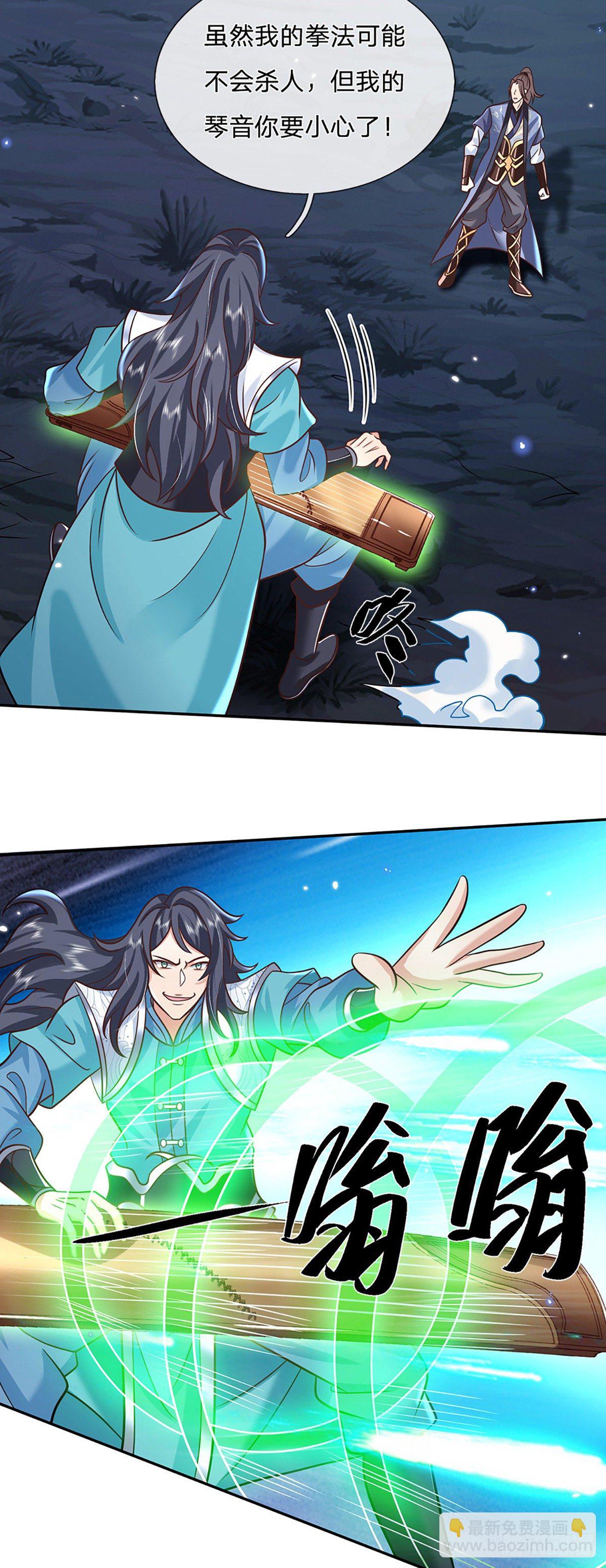 第76话 我不同意27