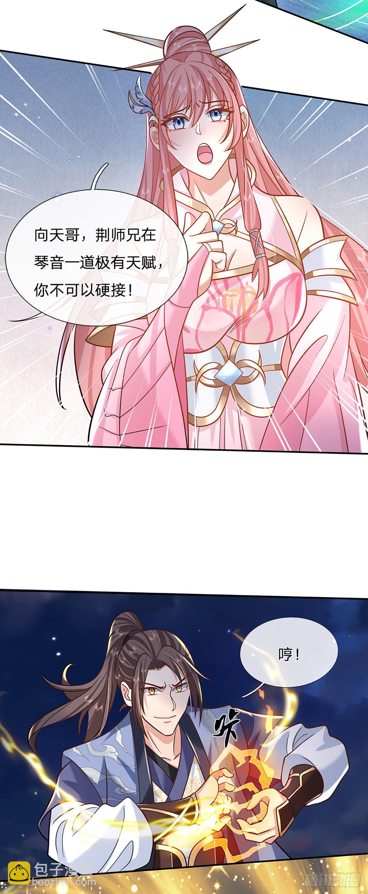 第76话 我不同意28