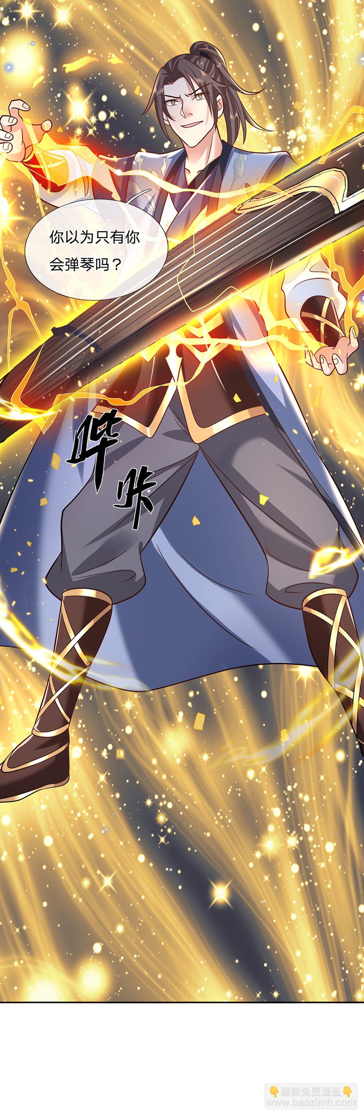 第76话 我不同意29