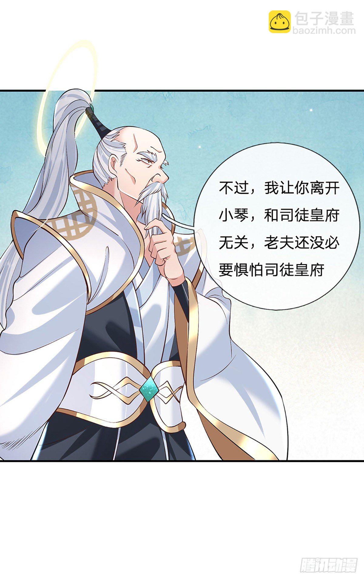 第76话 我不同意3