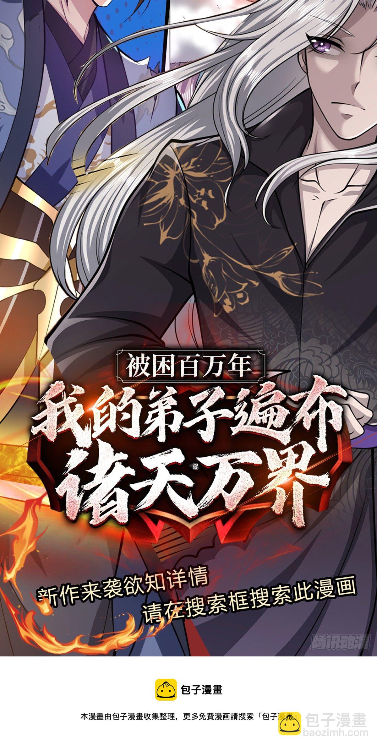 第76话 我不同意33