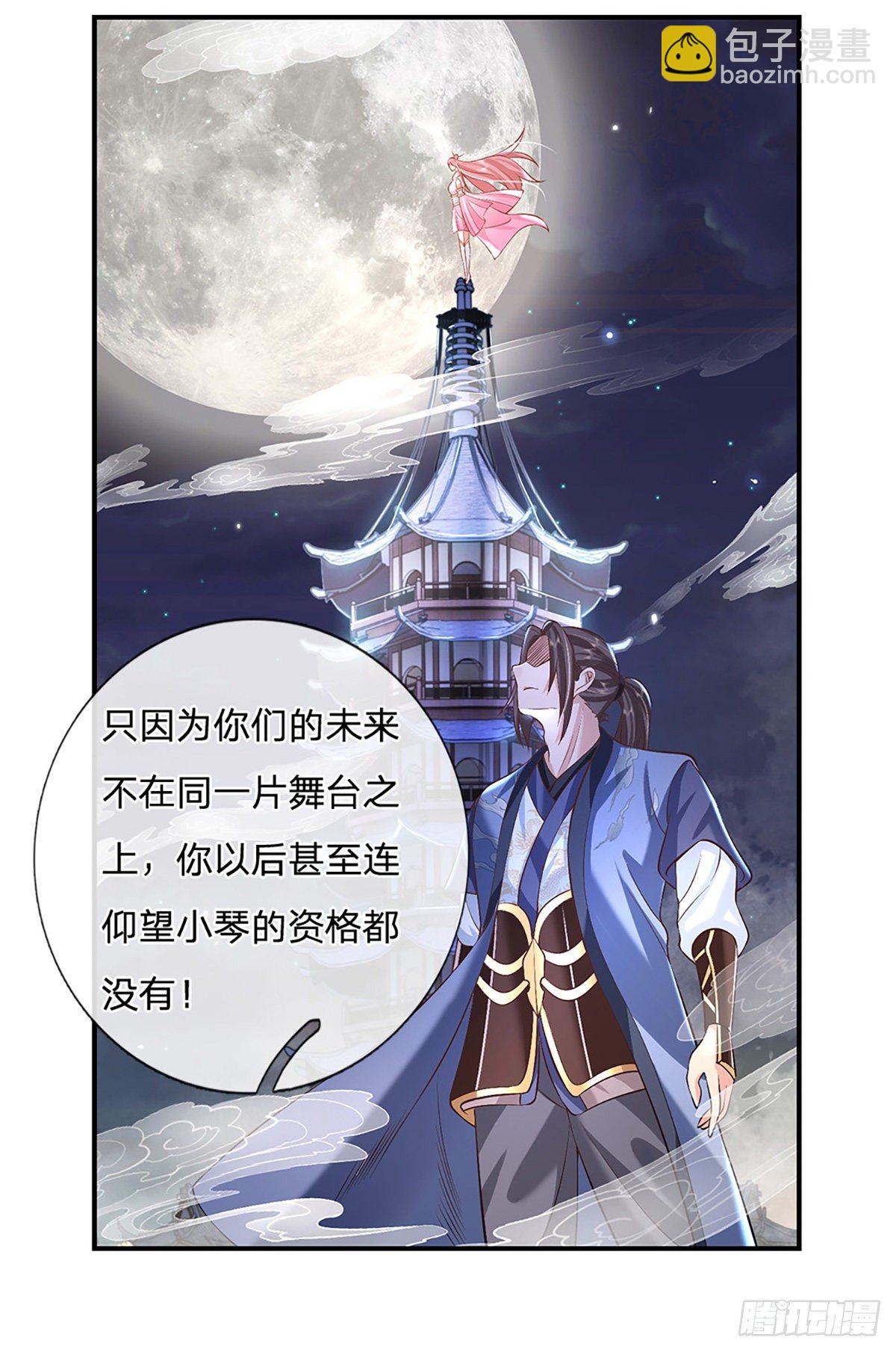 第76话 我不同意4