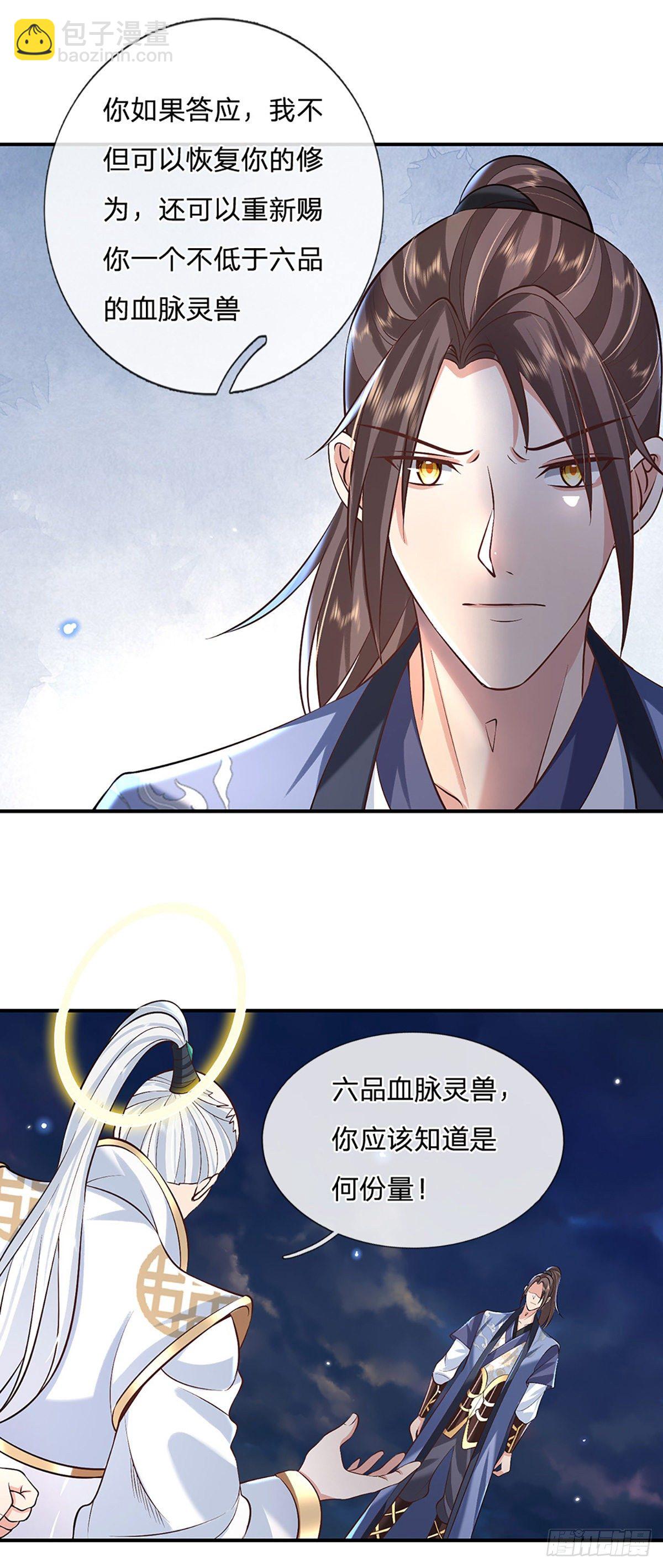 第76话 我不同意5