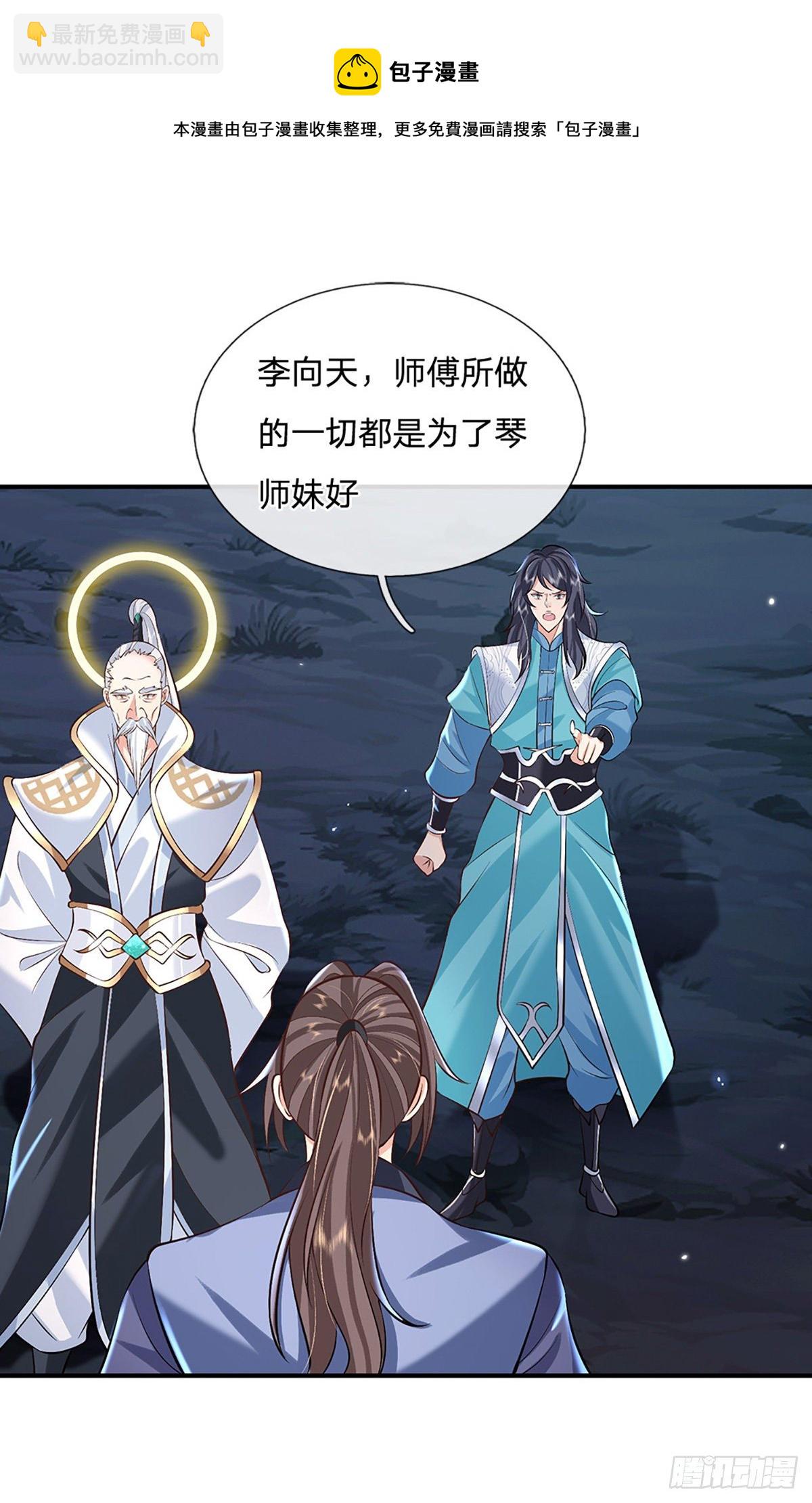 第76话 我不同意6
