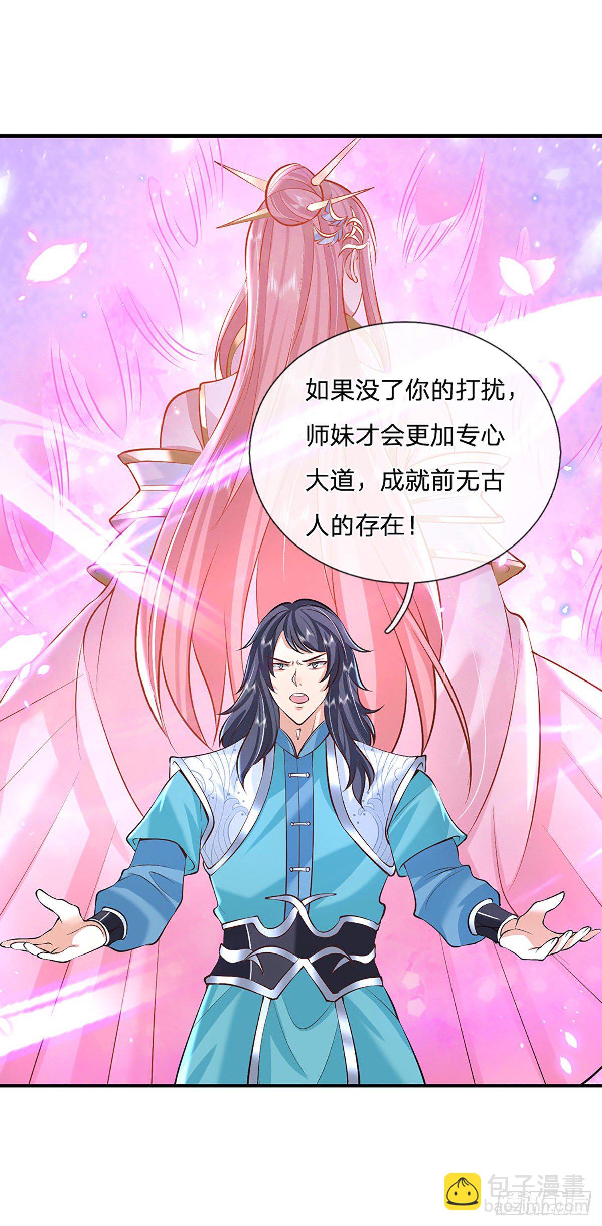 第76话 我不同意7