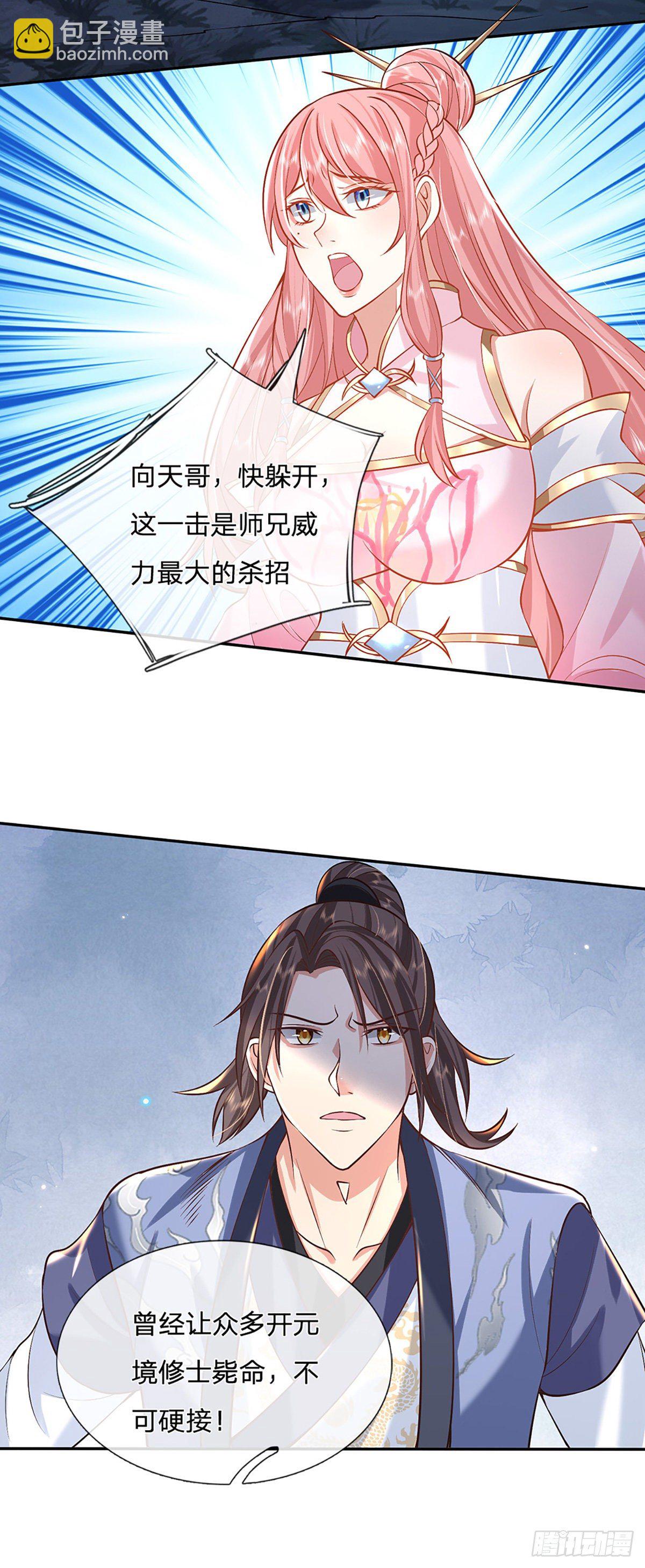 第77话 你也配为琴音战士13