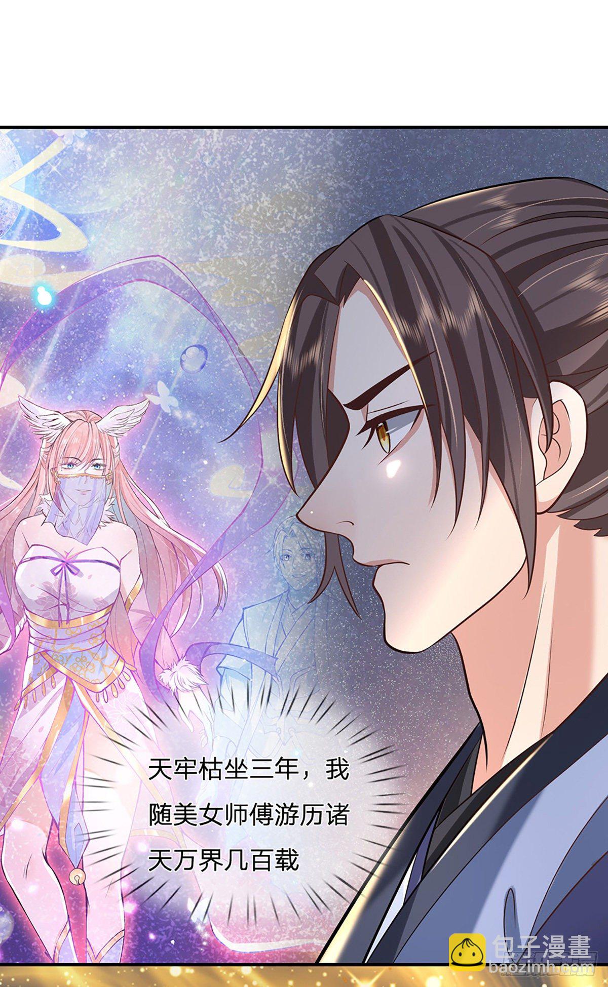 第77话 你也配为琴音战士22