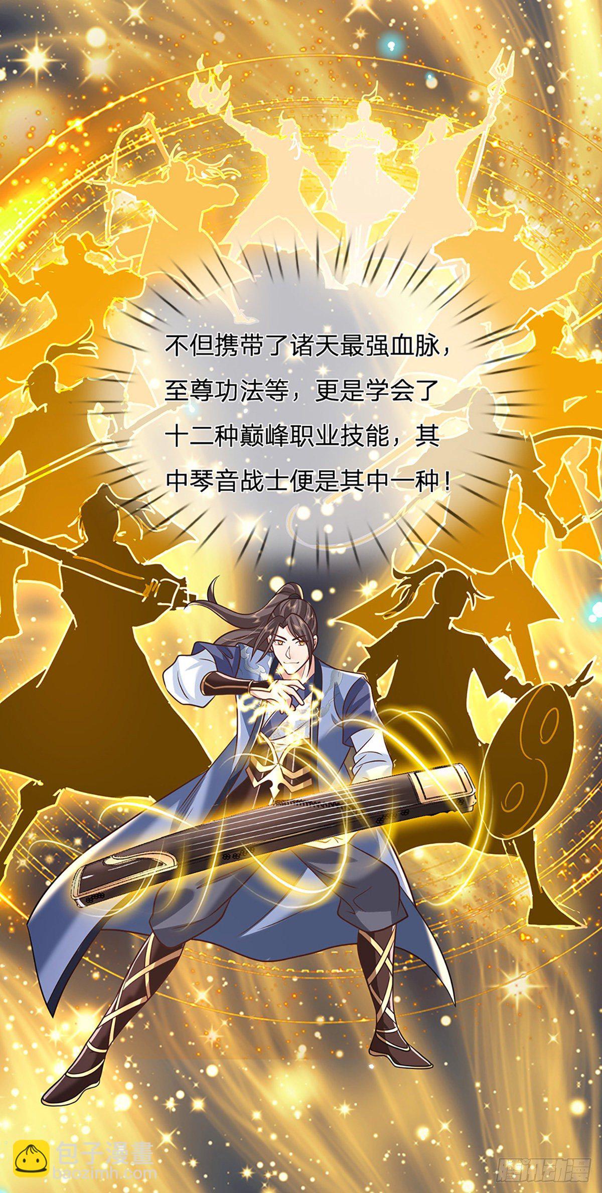 第77话 你也配为琴音战士23