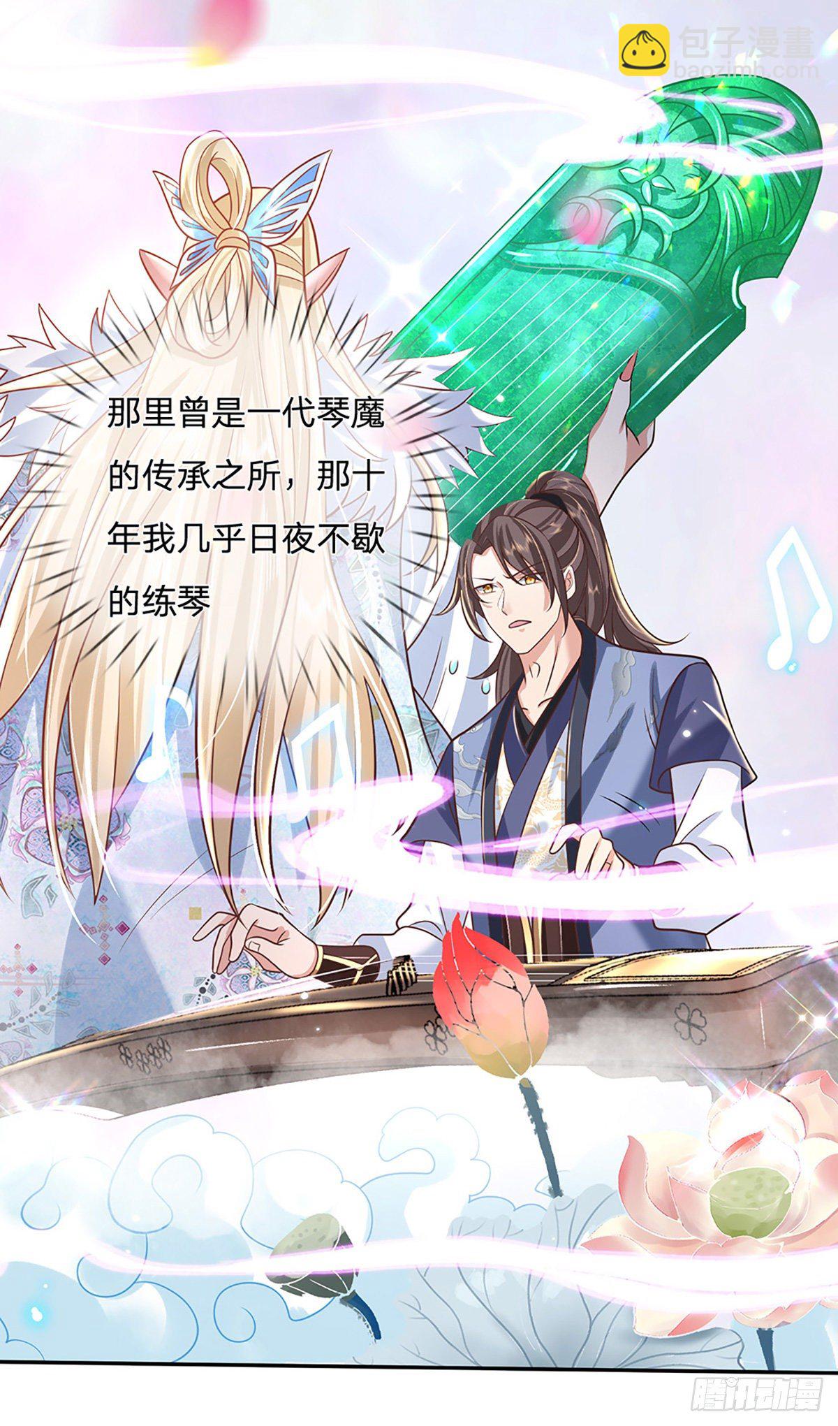 第77话 你也配为琴音战士25