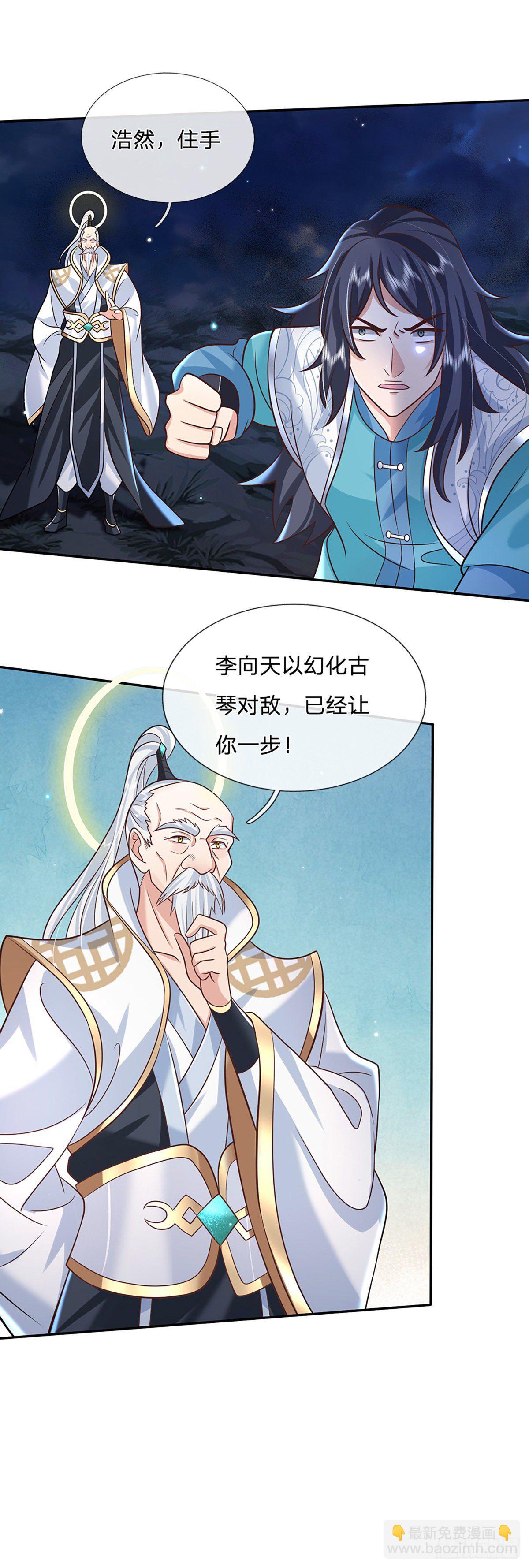 第77话 你也配为琴音战士28