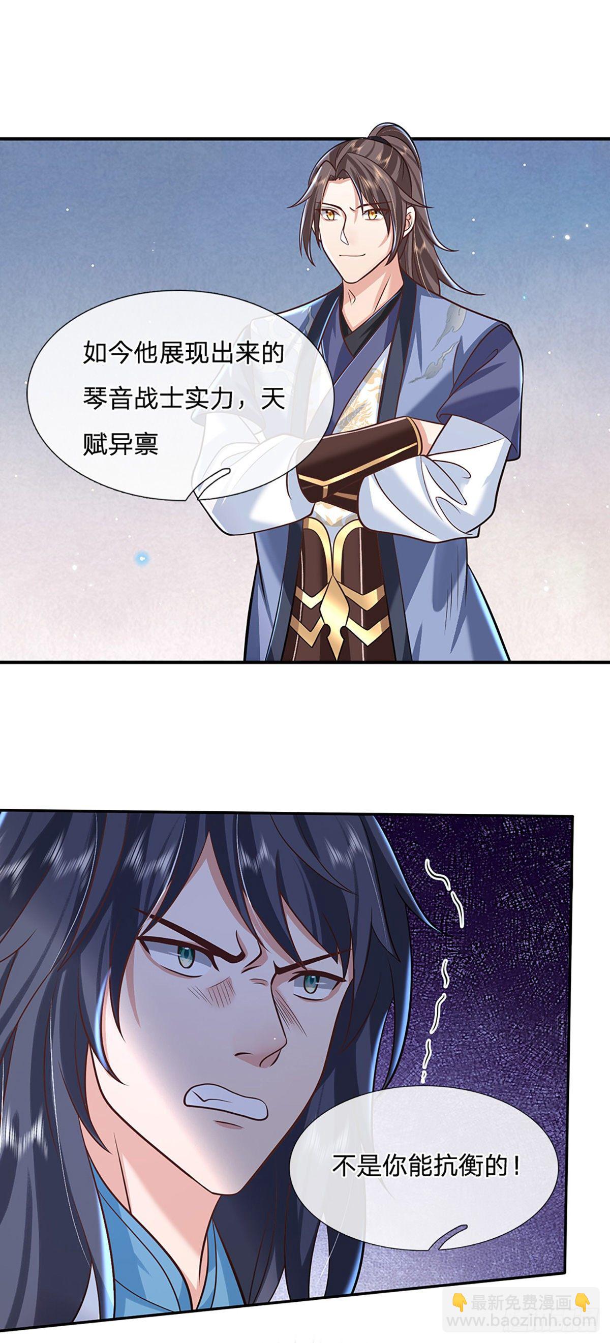 第77话 你也配为琴音战士29