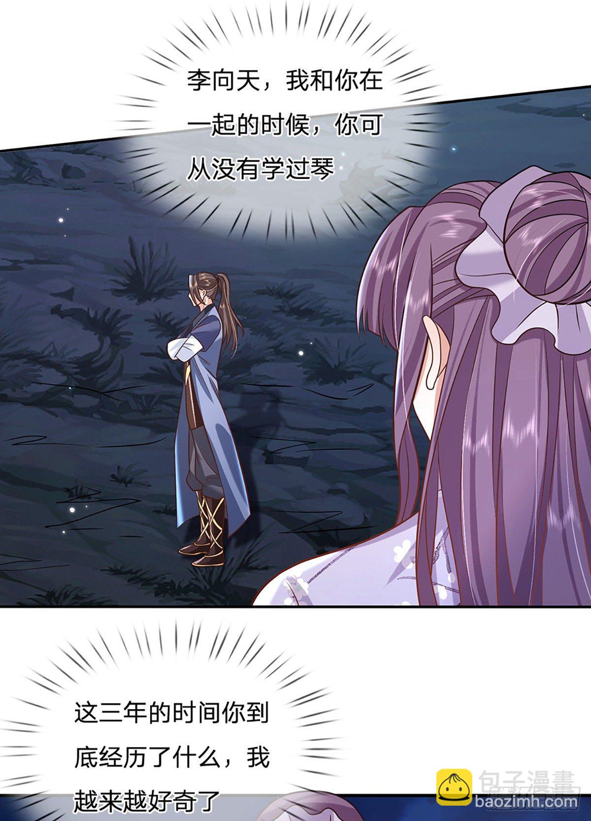 第77话 你也配为琴音战士30