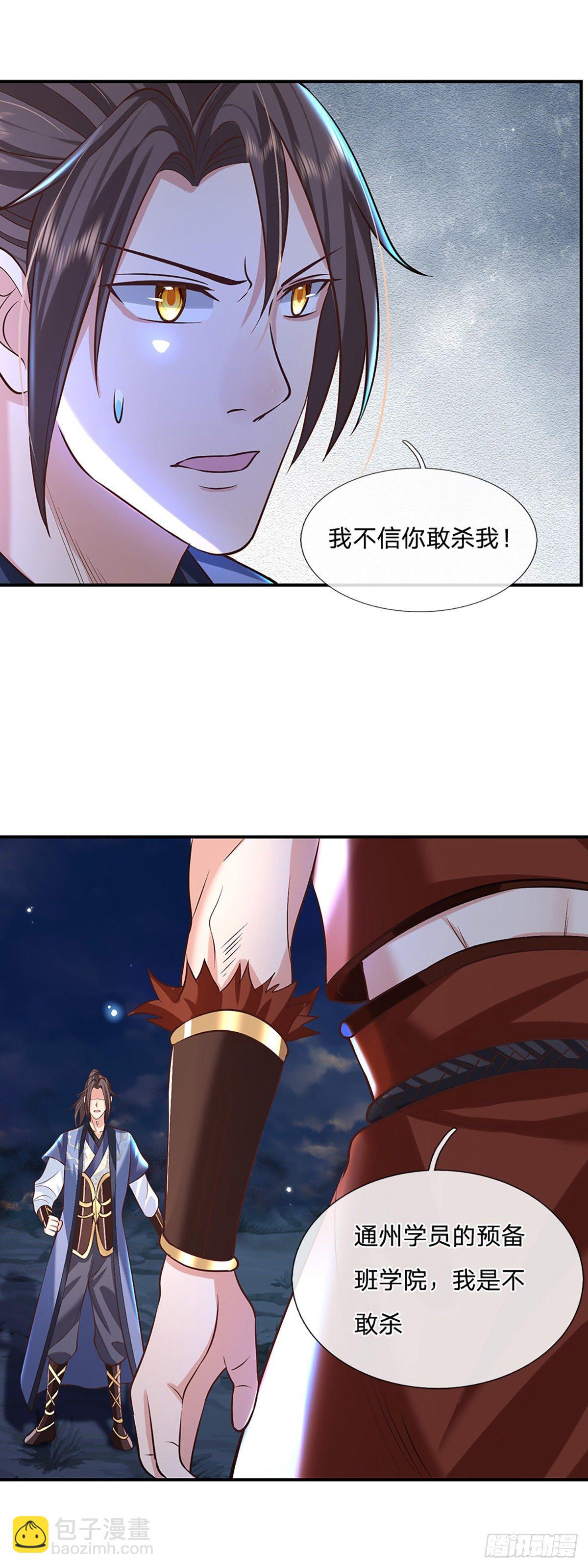 第78话 围攻15
