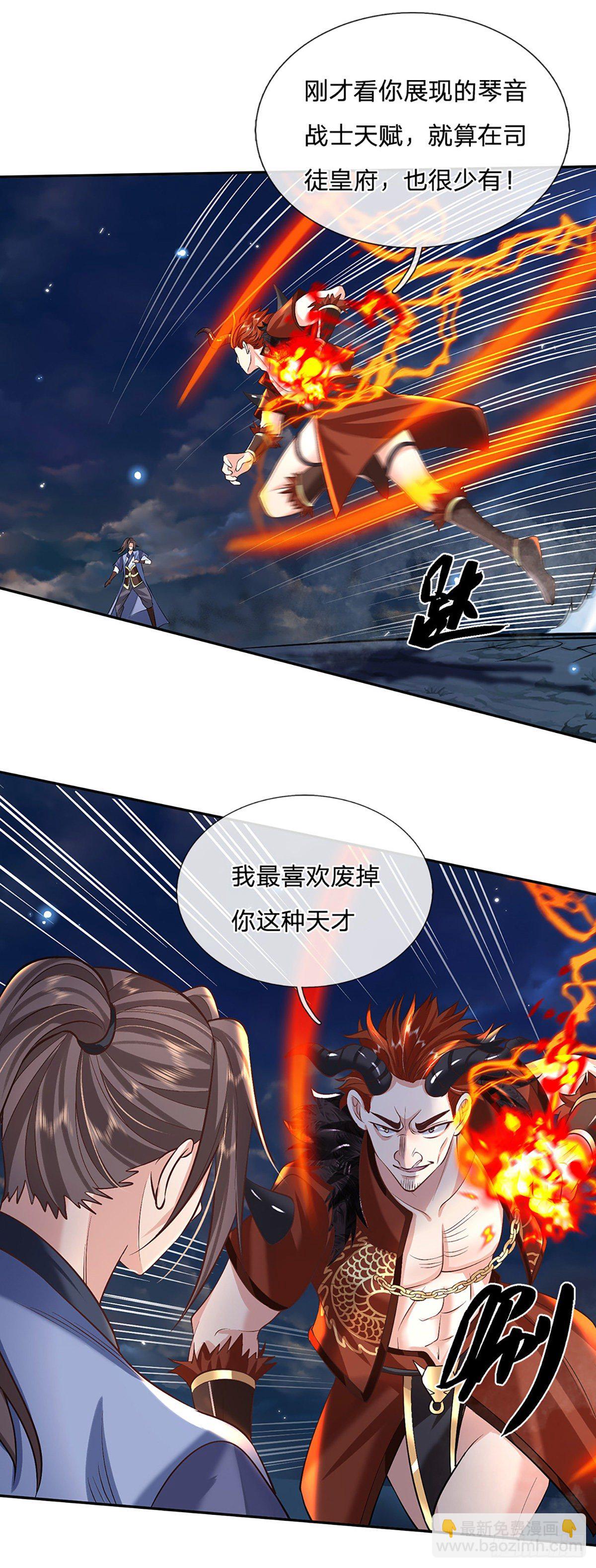 第78话 围攻17