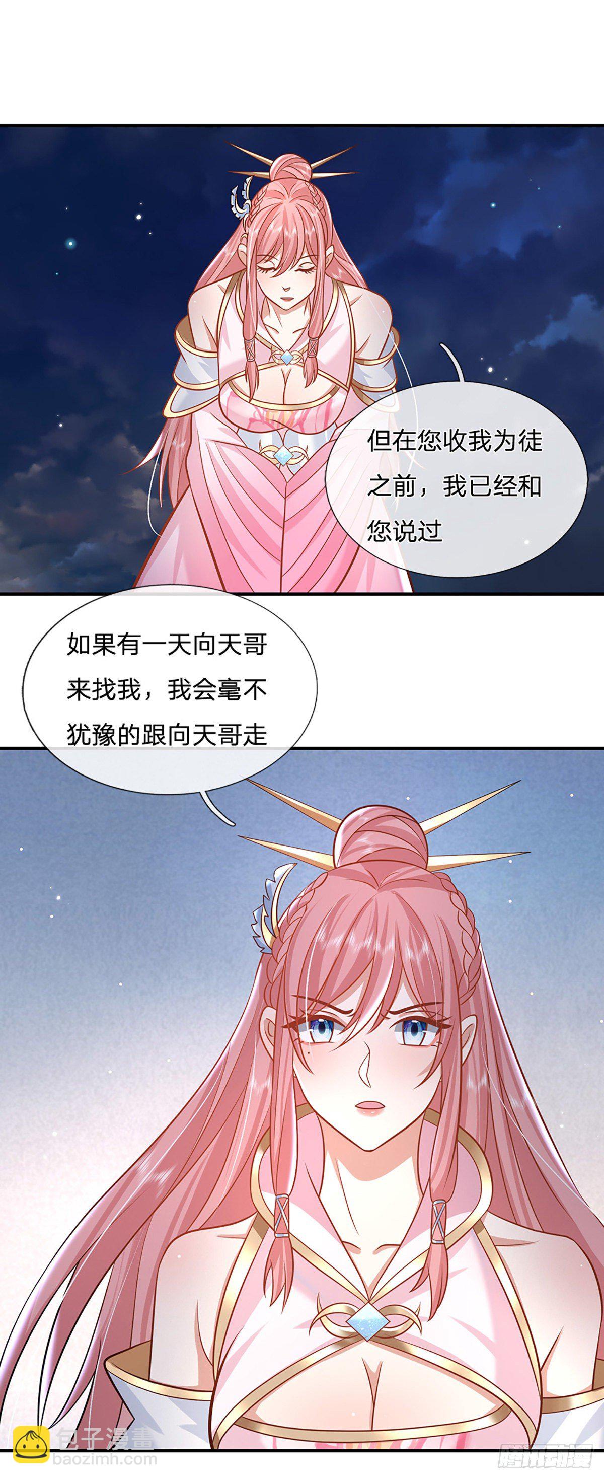 第78话 围攻5
