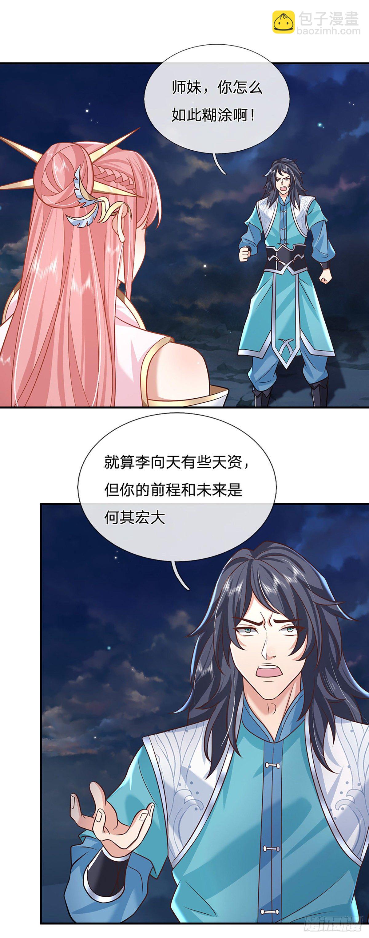 第78话 围攻7