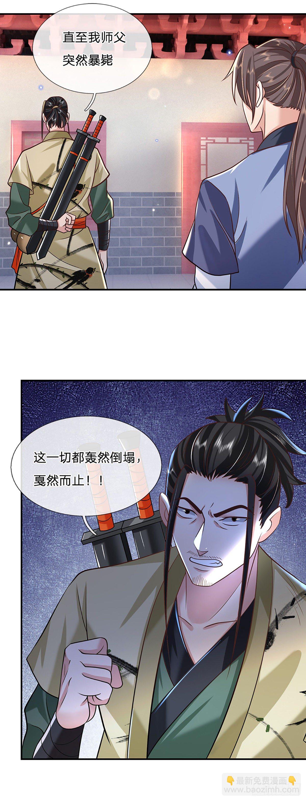 第79话 明帝传承23
