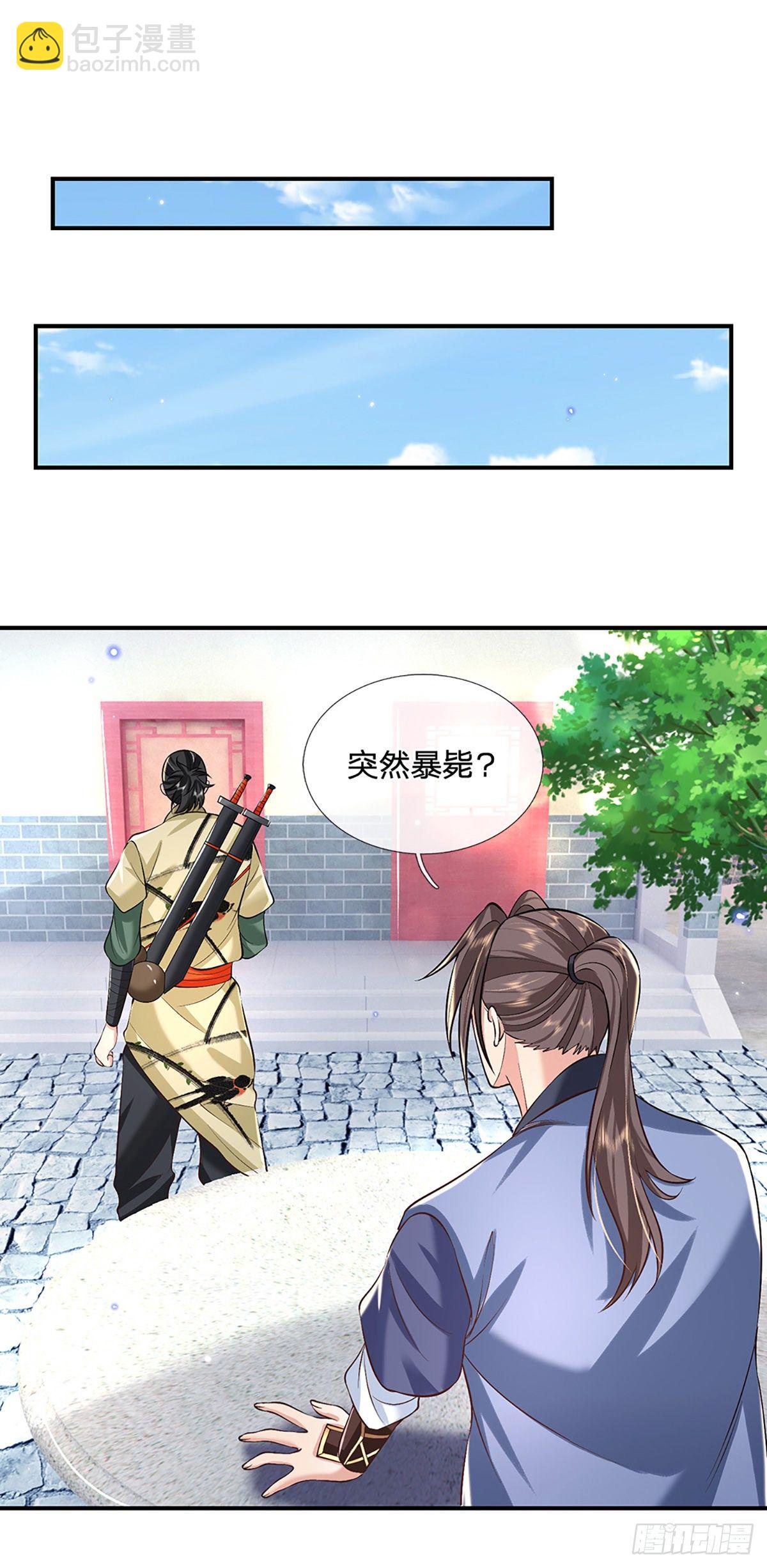 第79话 明帝传承24