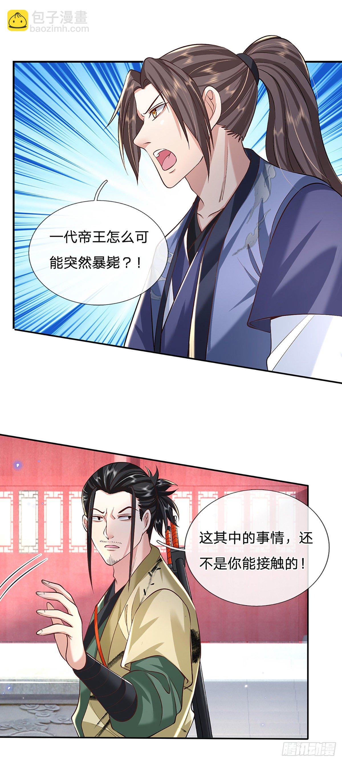 第79话 明帝传承25