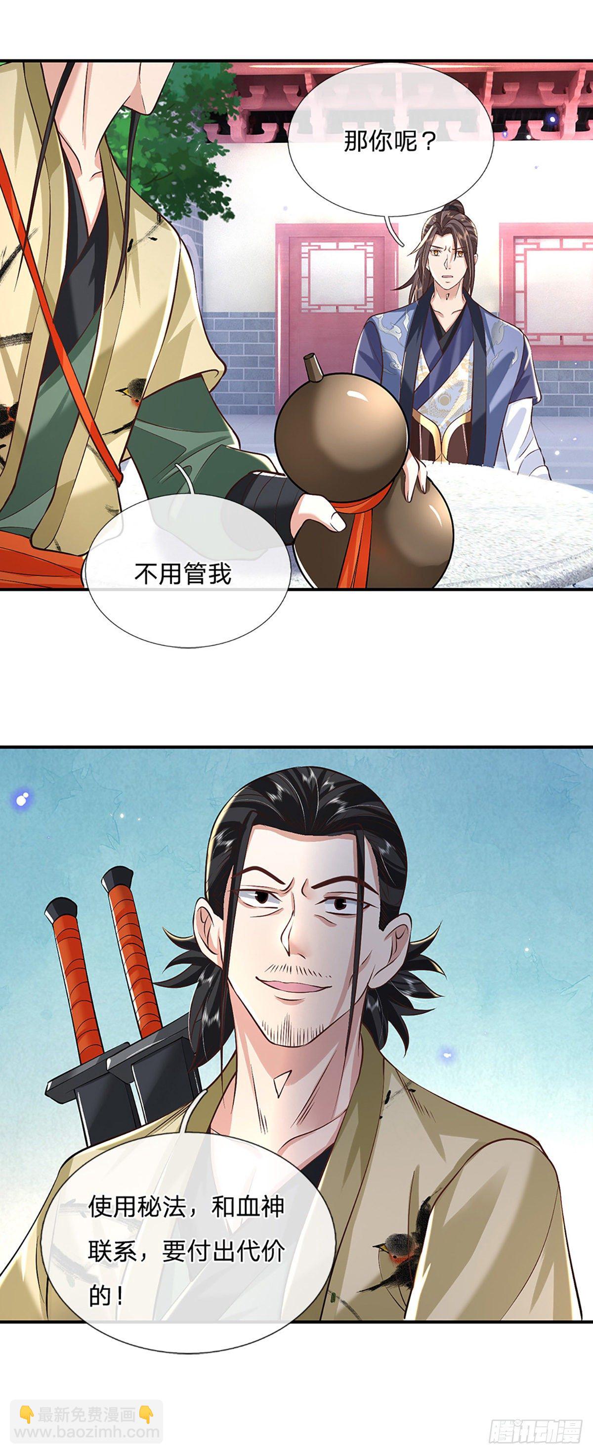 第80话 明帝认可13