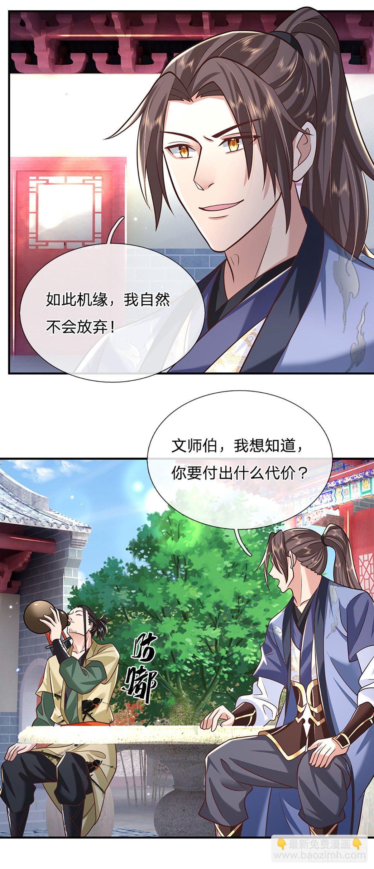 第80话 明帝认可18