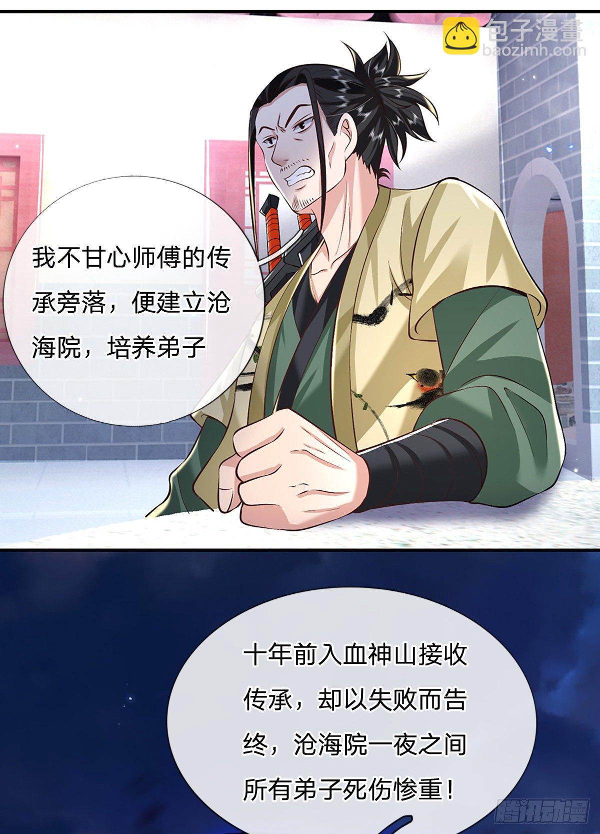 第80话 明帝认可2