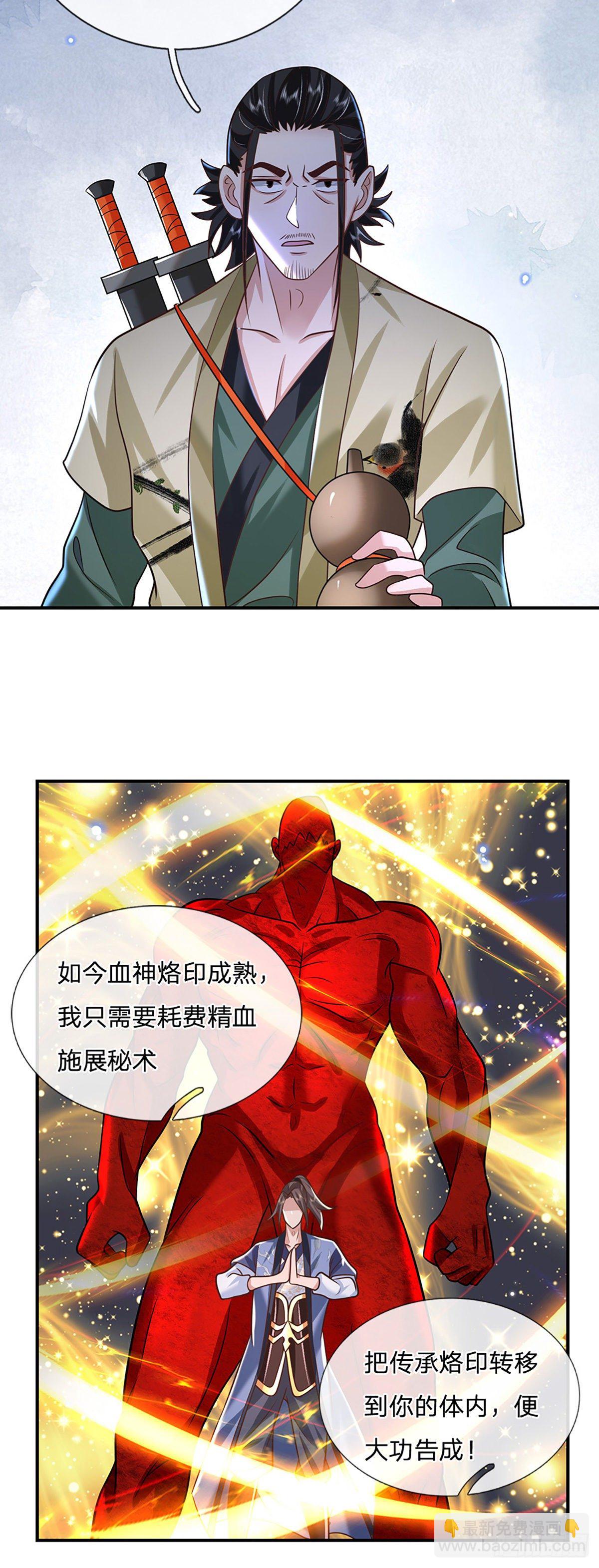 第80话 明帝认可20