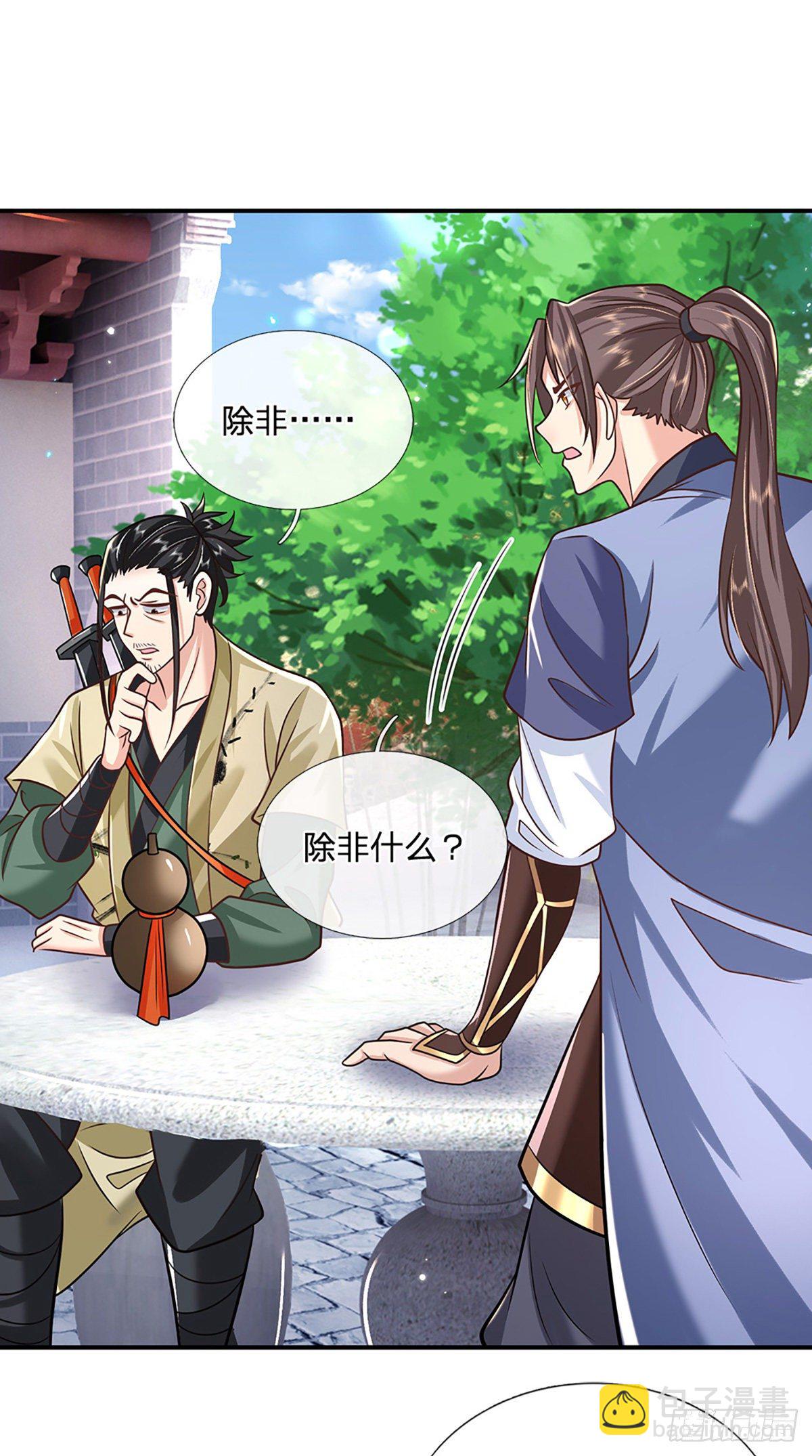第80话 明帝认可22