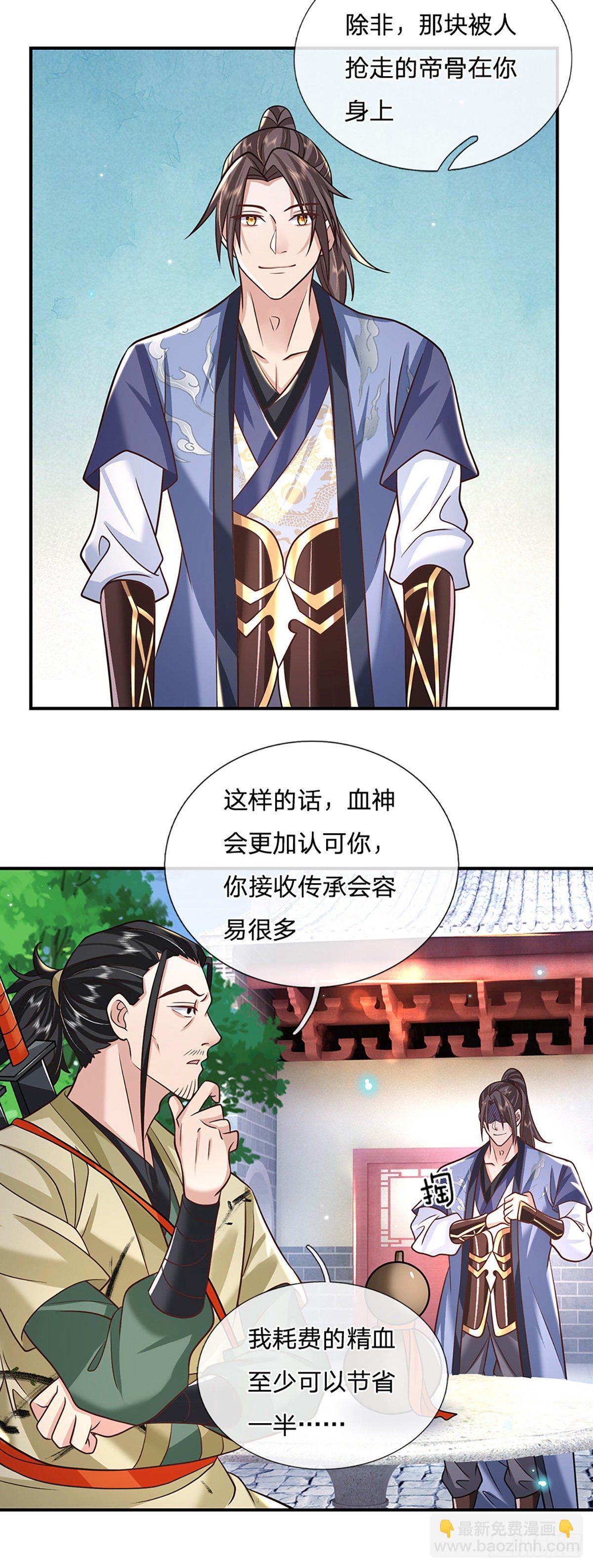 第80话 明帝认可23