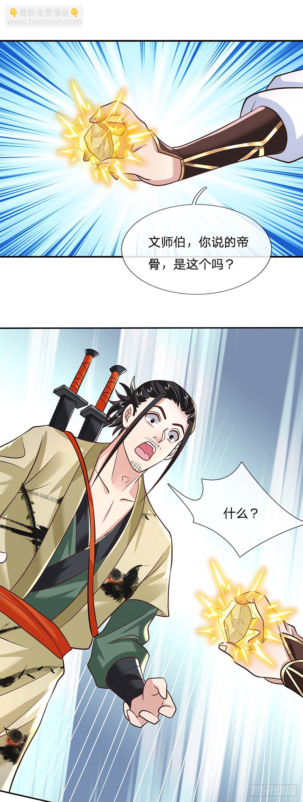 第80话 明帝认可24