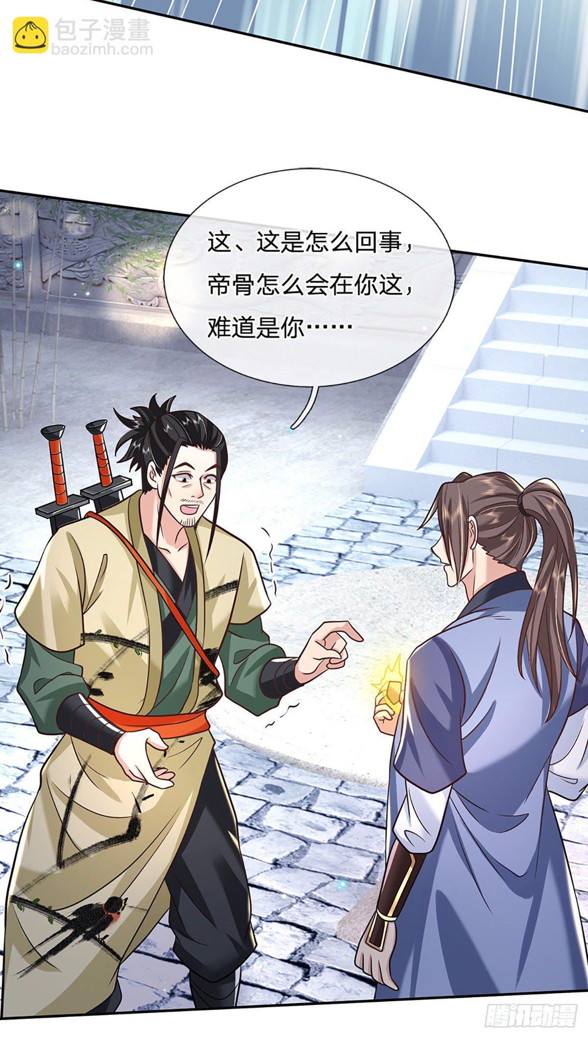 第80话 明帝认可25