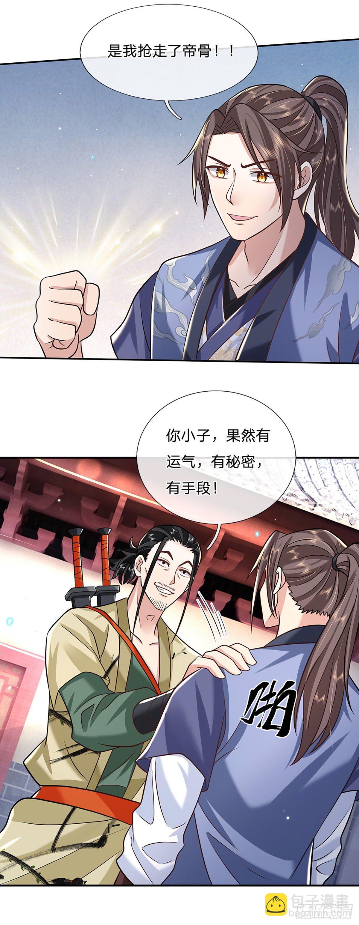 第80话 明帝认可26