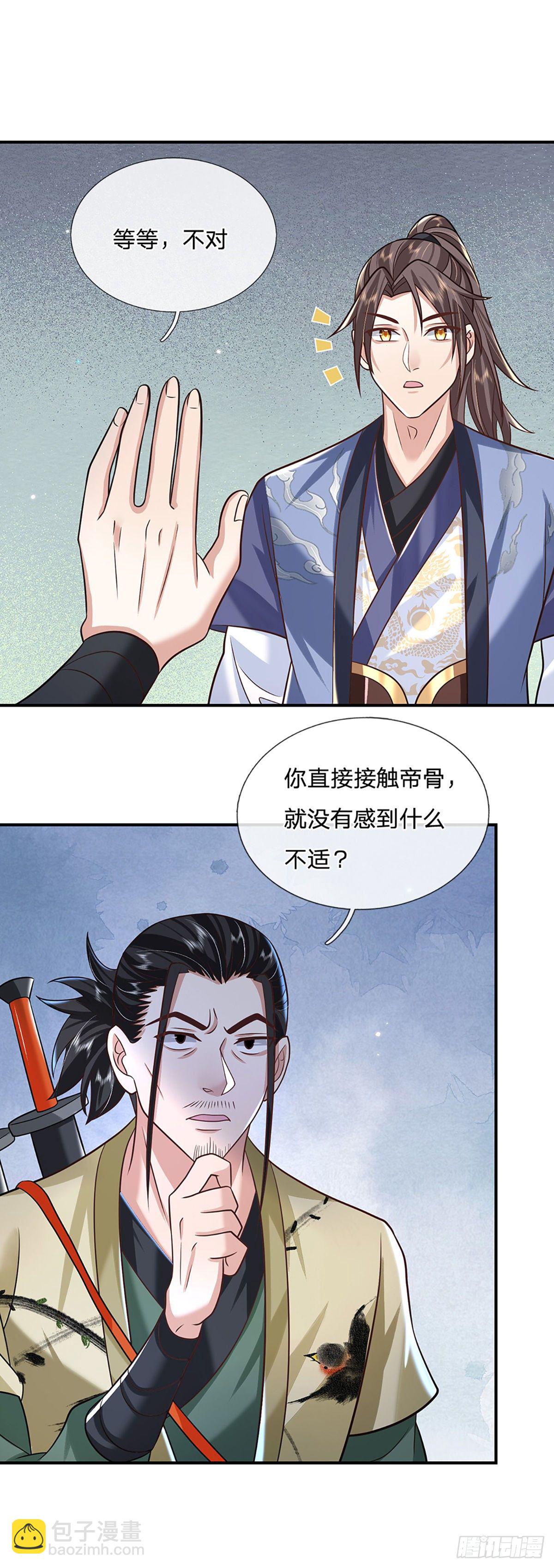 第80话 明帝认可27