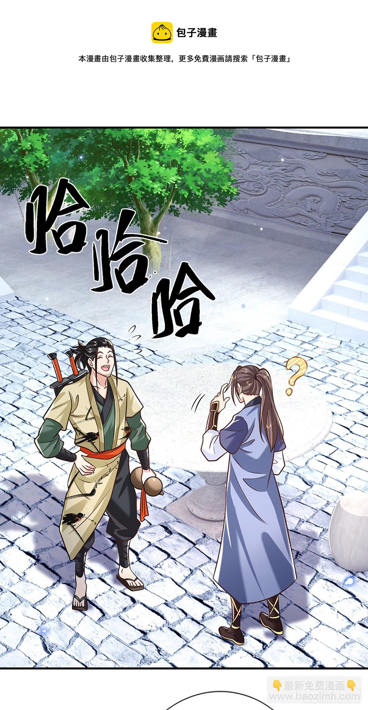第80话 明帝认可29