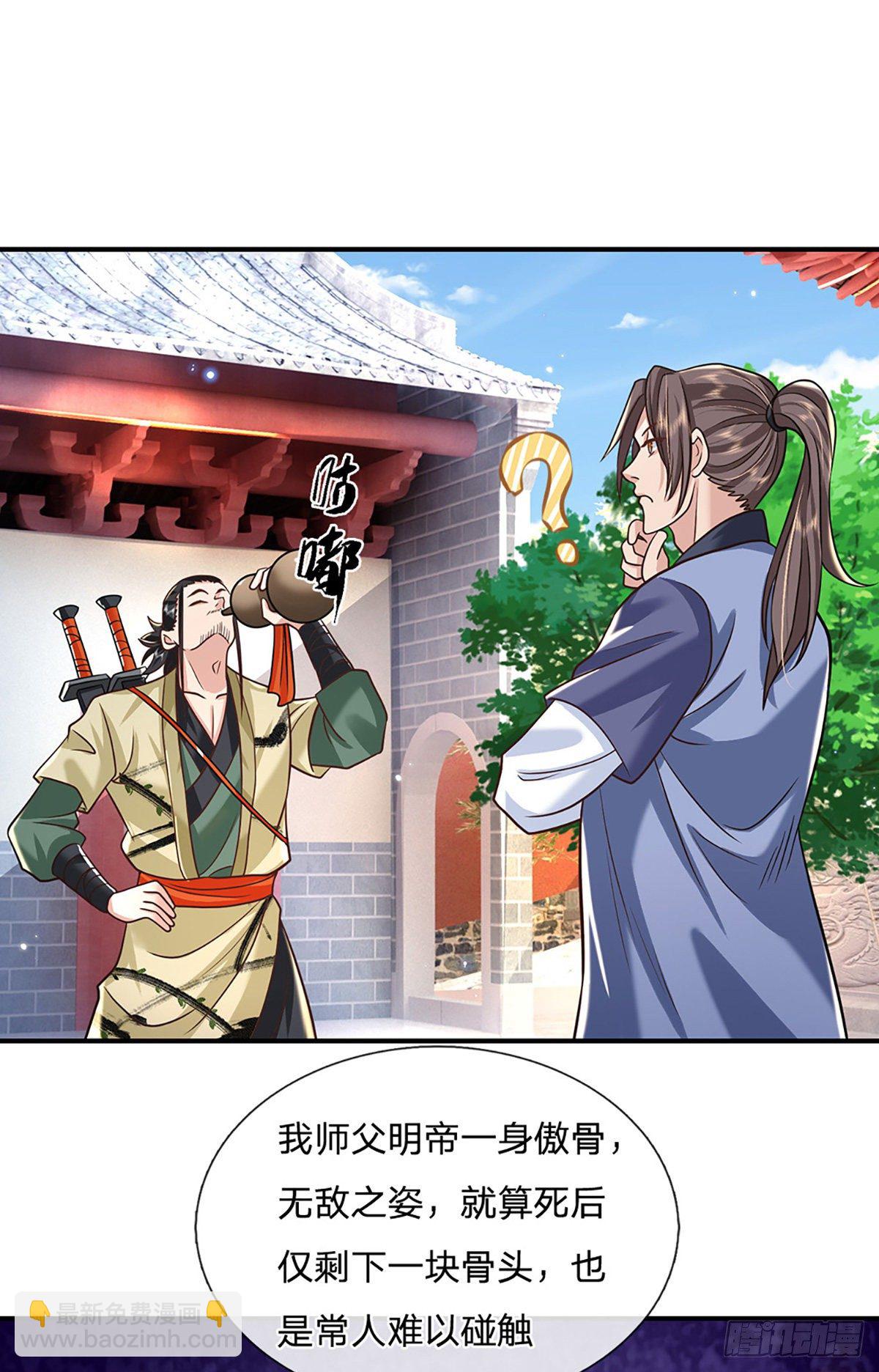第80话 明帝认可31
