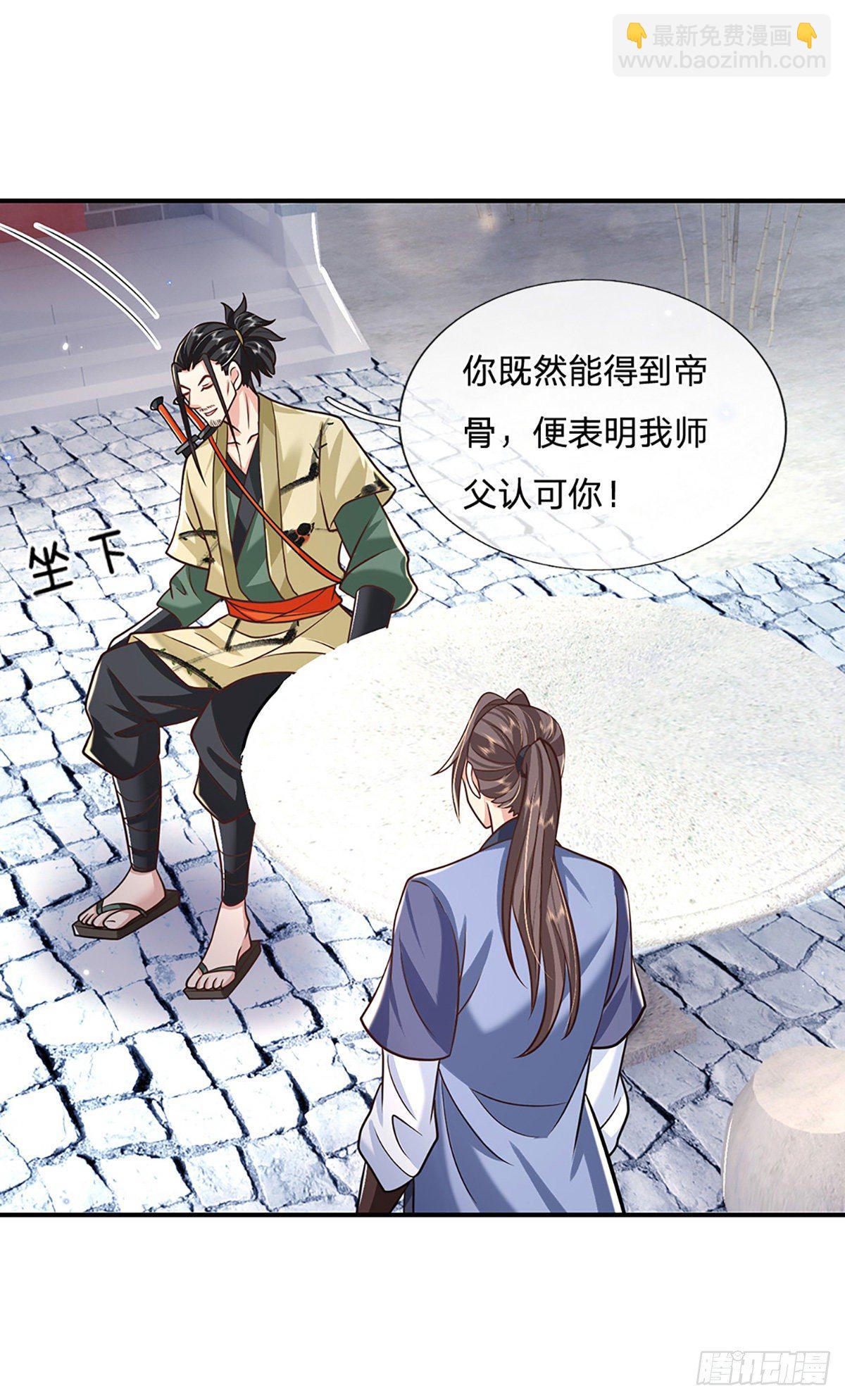 第80话 明帝认可33