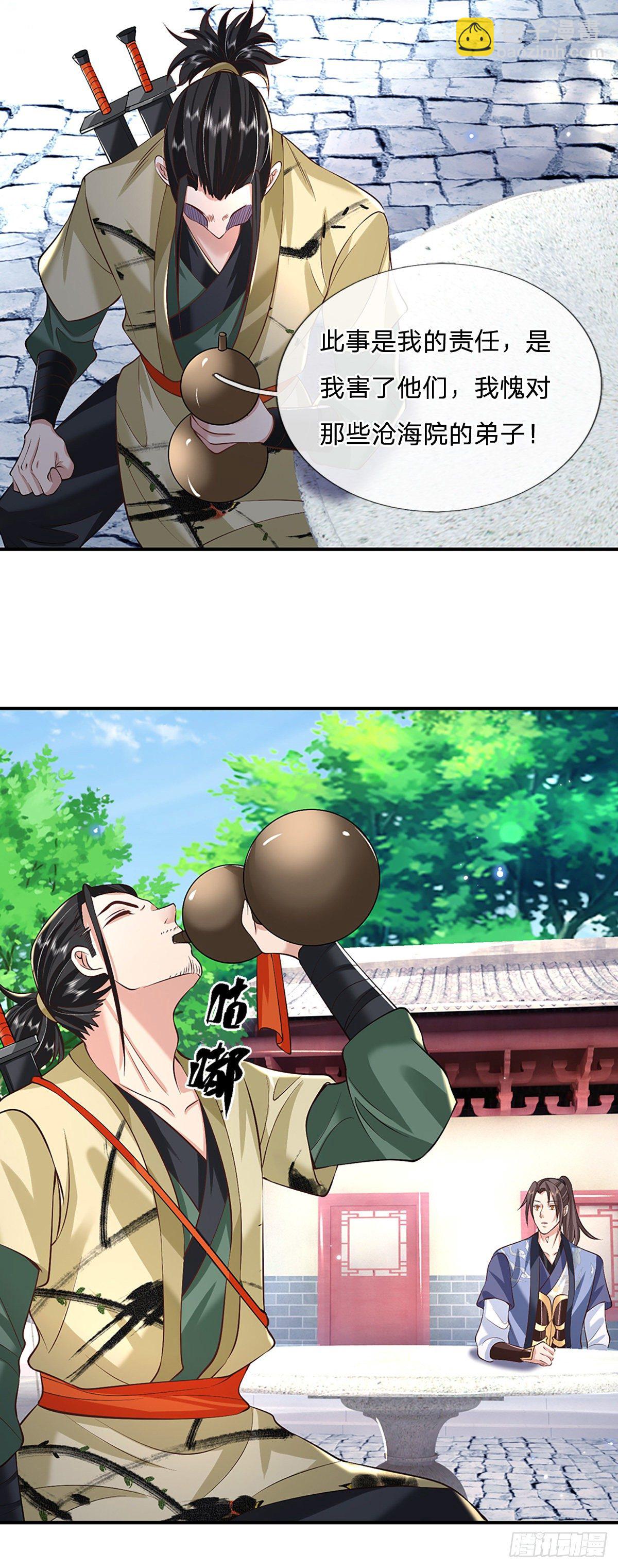 第80话 明帝认可4