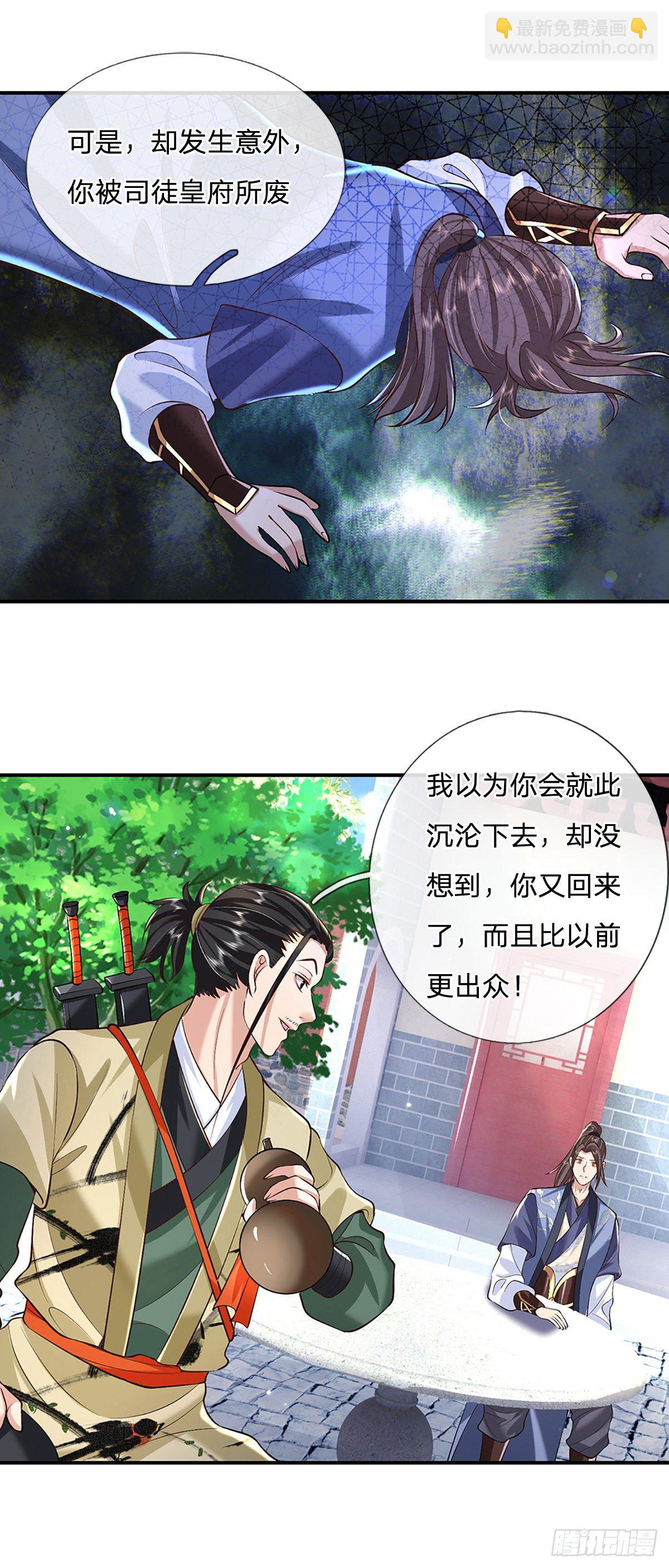 第80话 明帝认可6