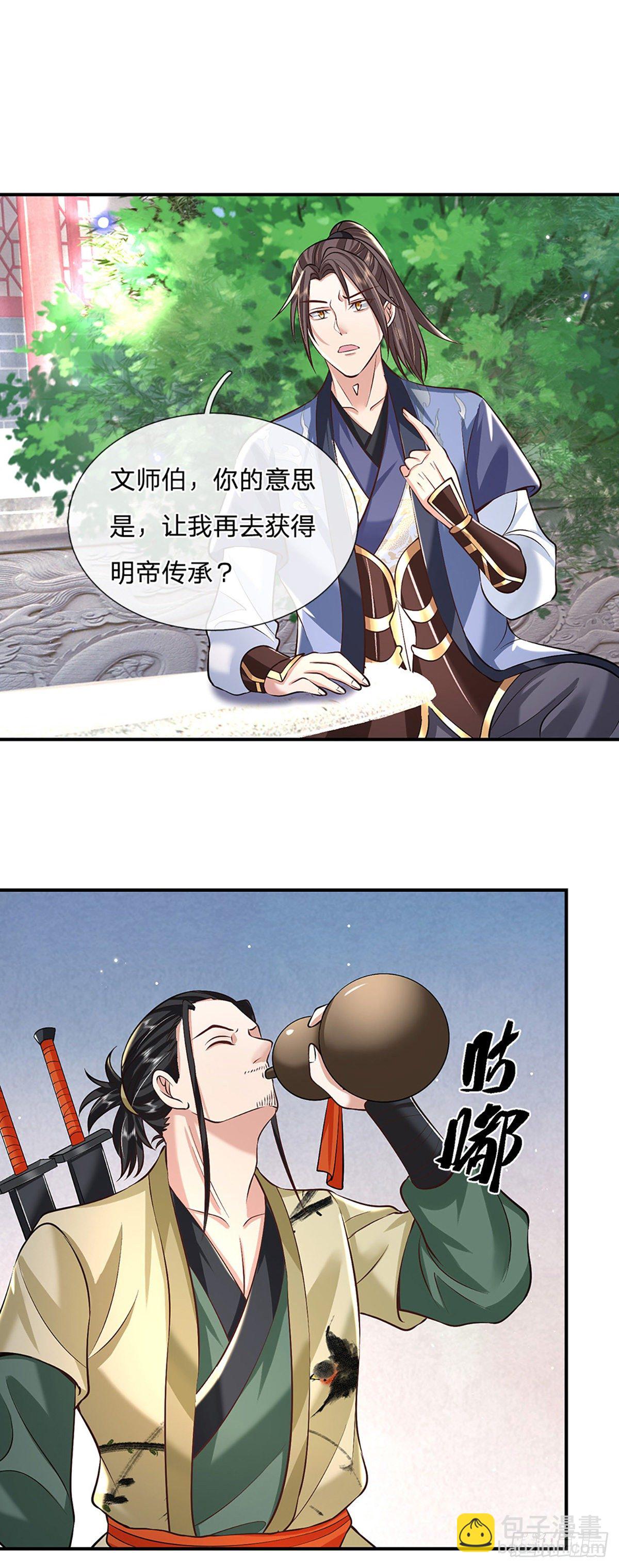 第80话 明帝认可7