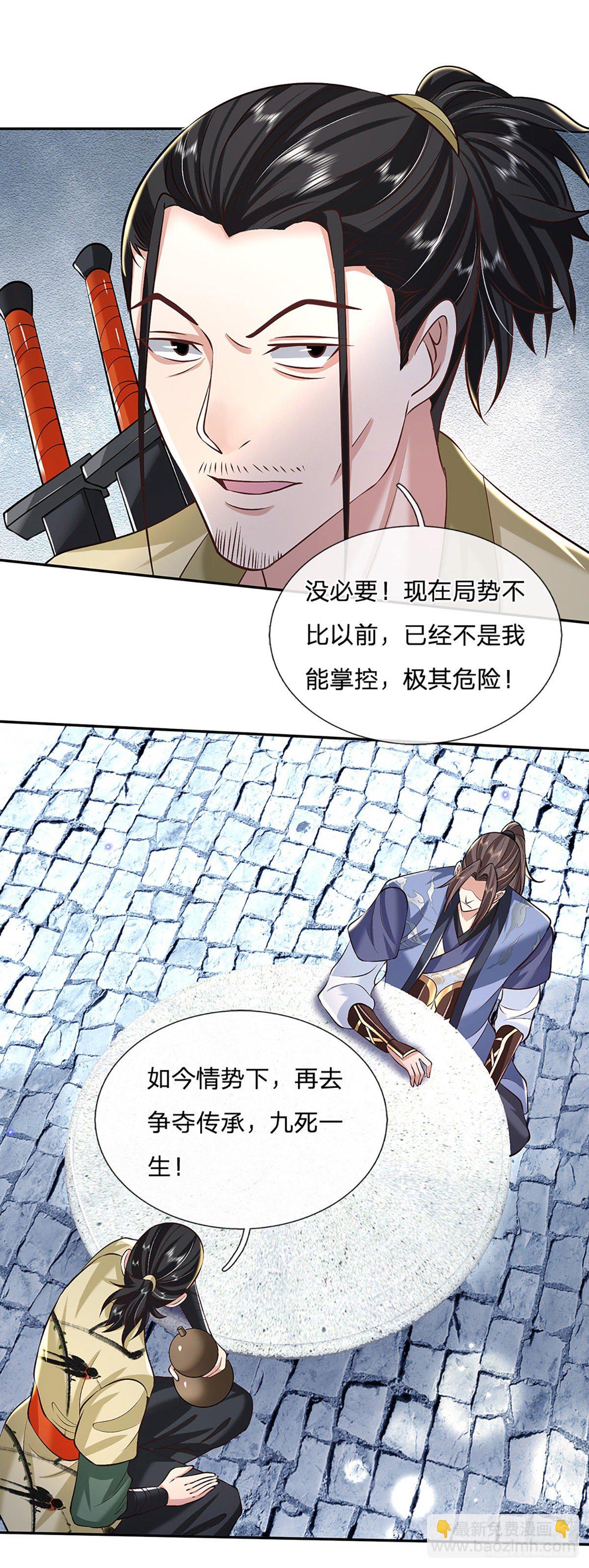 第80话 明帝认可8