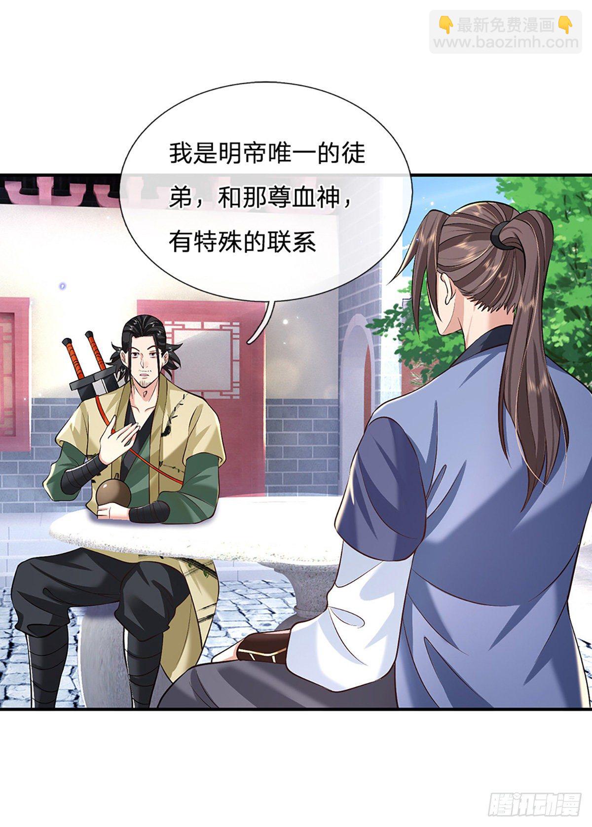 第80话 明帝认可9