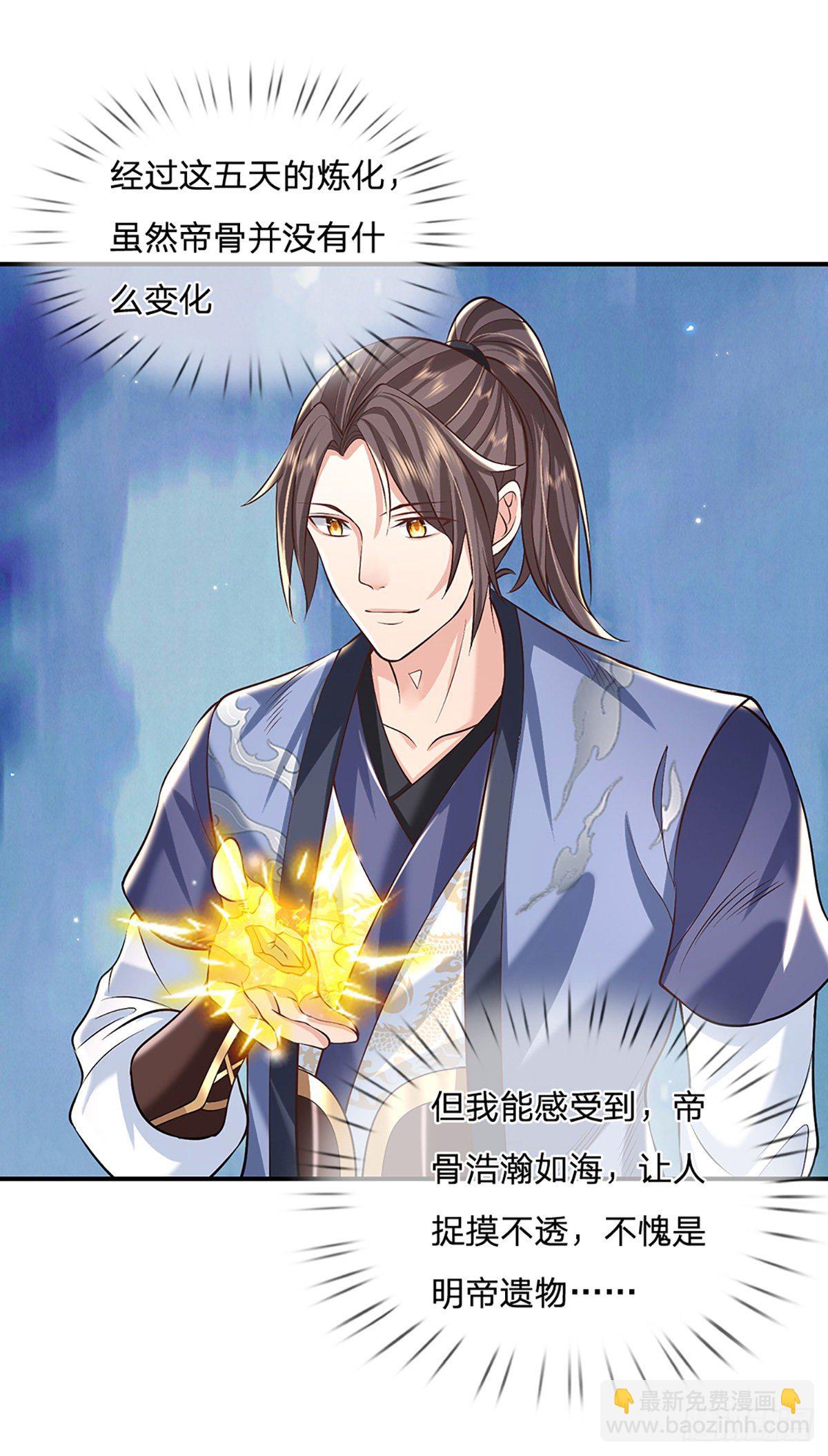 第81话 深藏不露的院长10