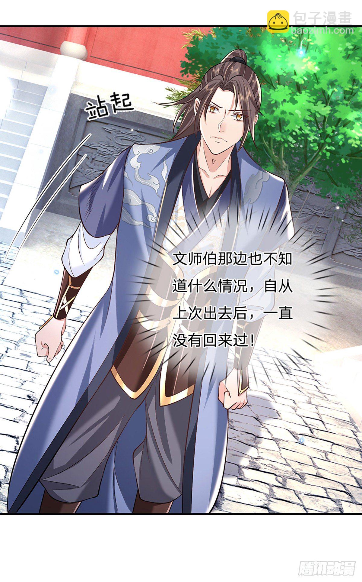 第81话 深藏不露的院长11