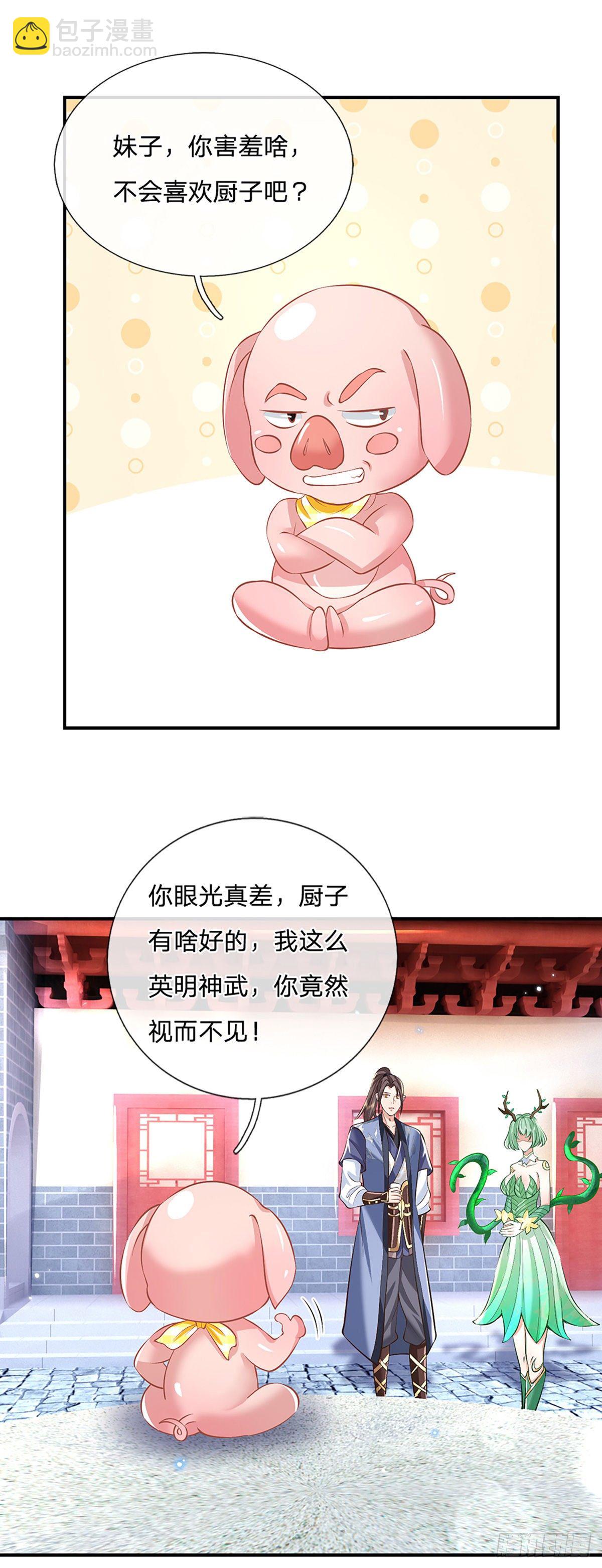 第81话 深藏不露的院长14