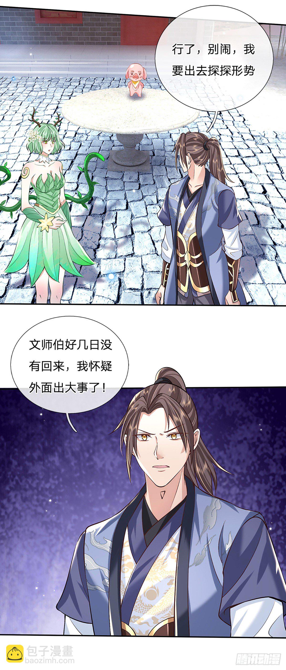 第81话 深藏不露的院长18