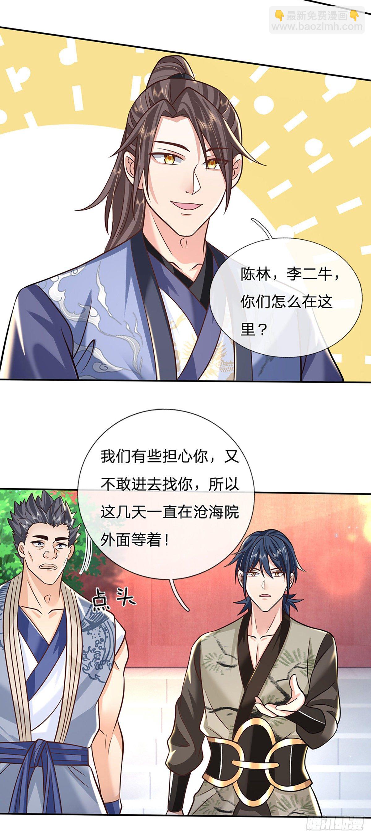 第81话 深藏不露的院长21